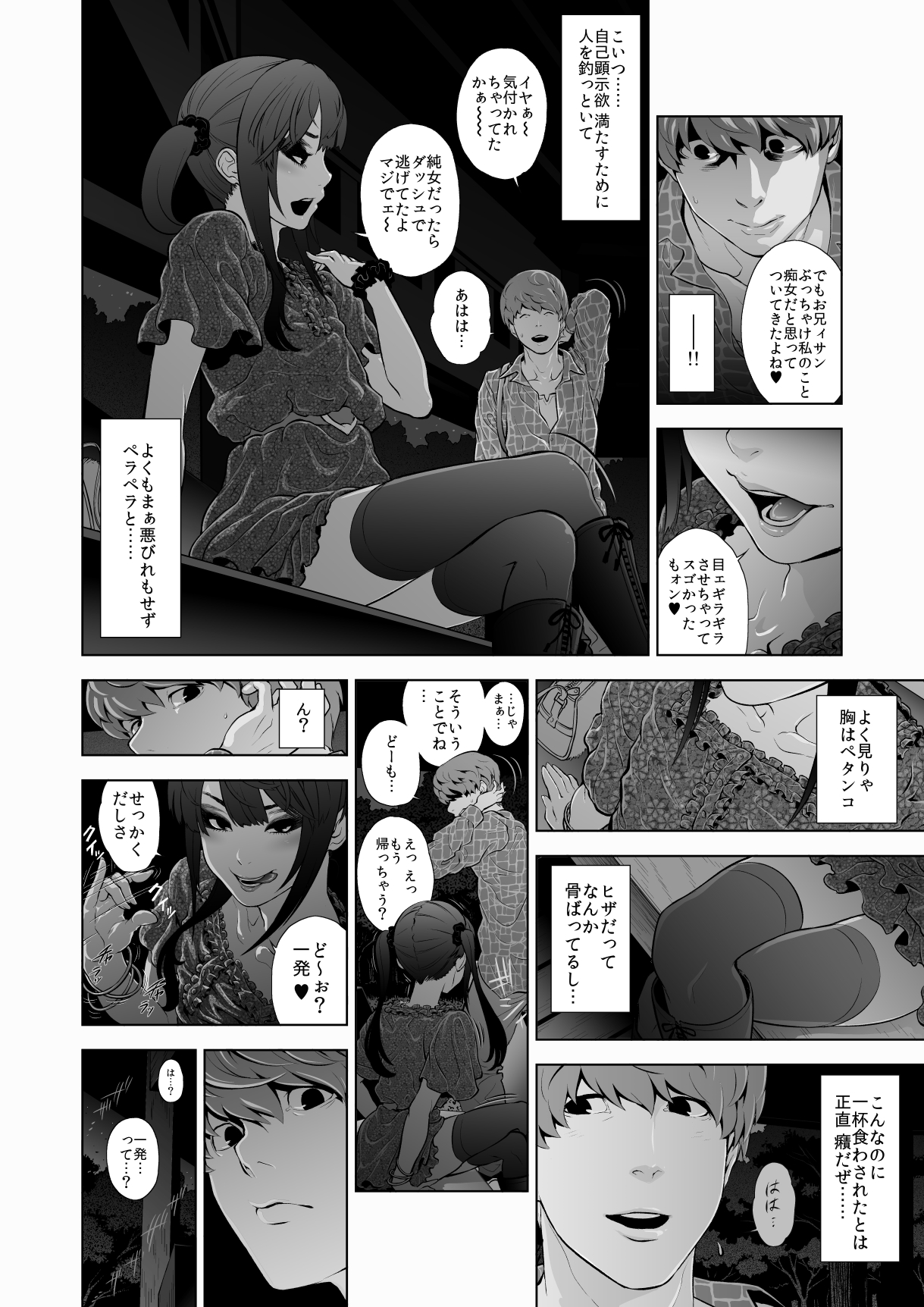 [Tonikaku] Josoko Hatten Kei page 9 full