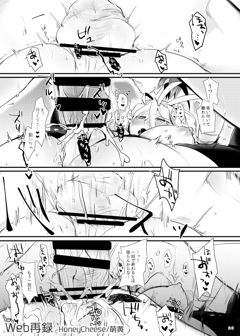 [HoneyCheese (Moegi)] 蜻村♀ (Touken Ranbu) [Digital] page 28 full