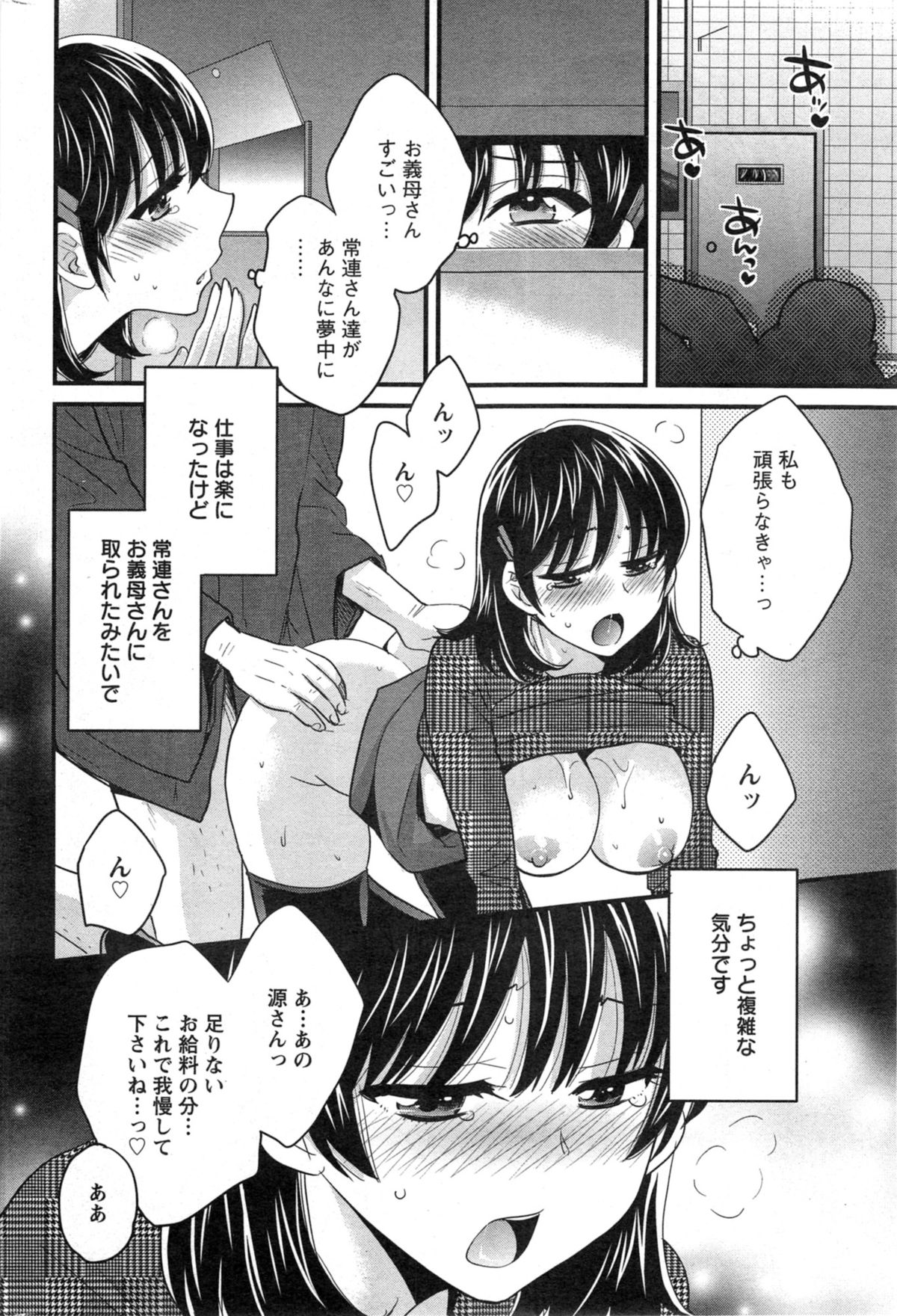 Action Pizazz 2014-02 page 60 full