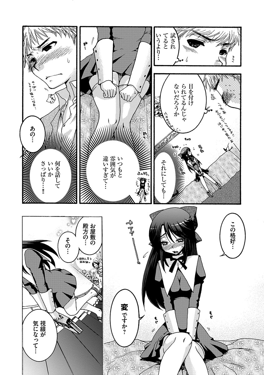 [Oonami Youko] Ojou-sama to Inu [Digital] page 12 full