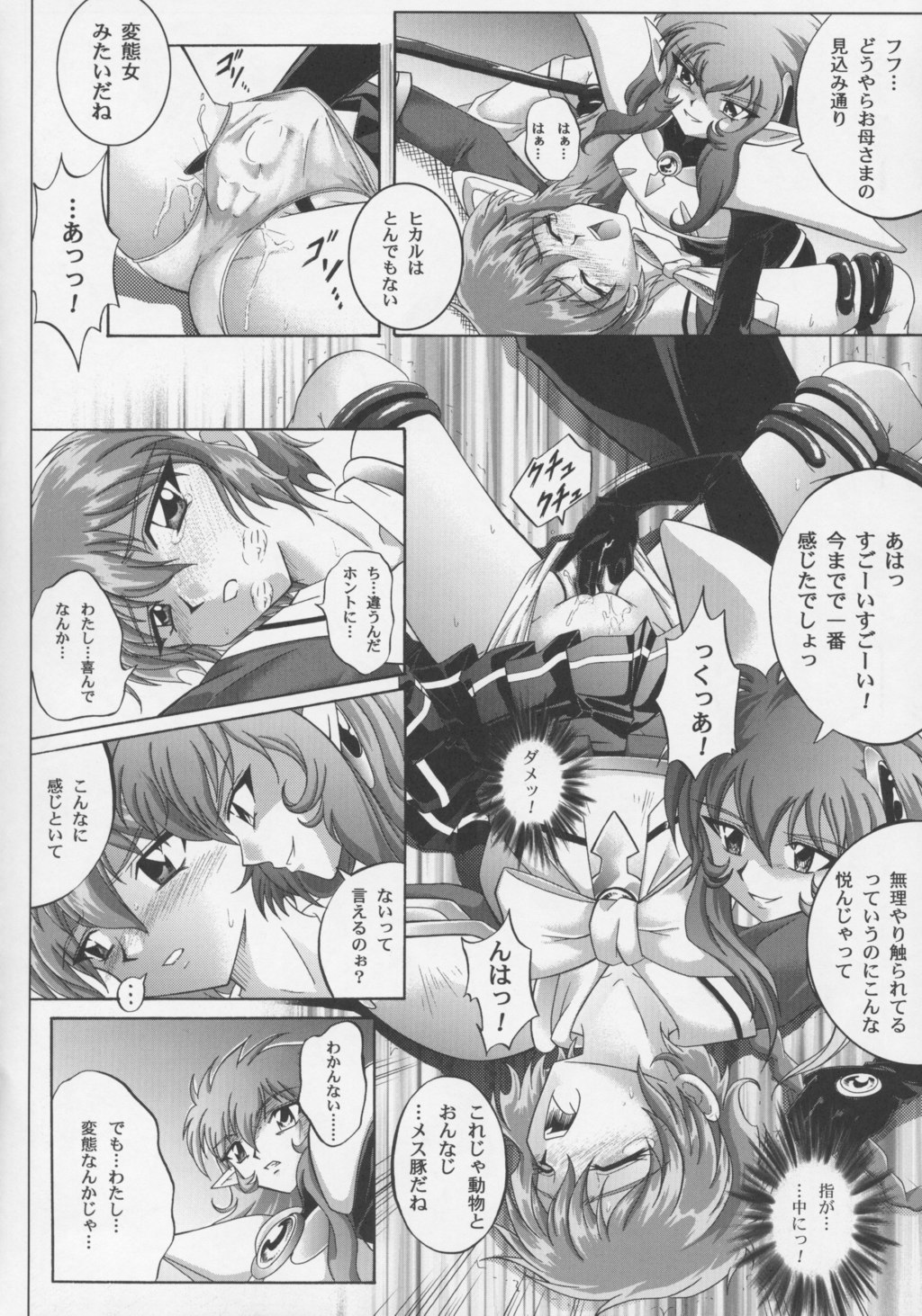 (C63) [CYCLONE (Izumi, Reizei)] Centris (Magic Knight Rayearth) page 13 full