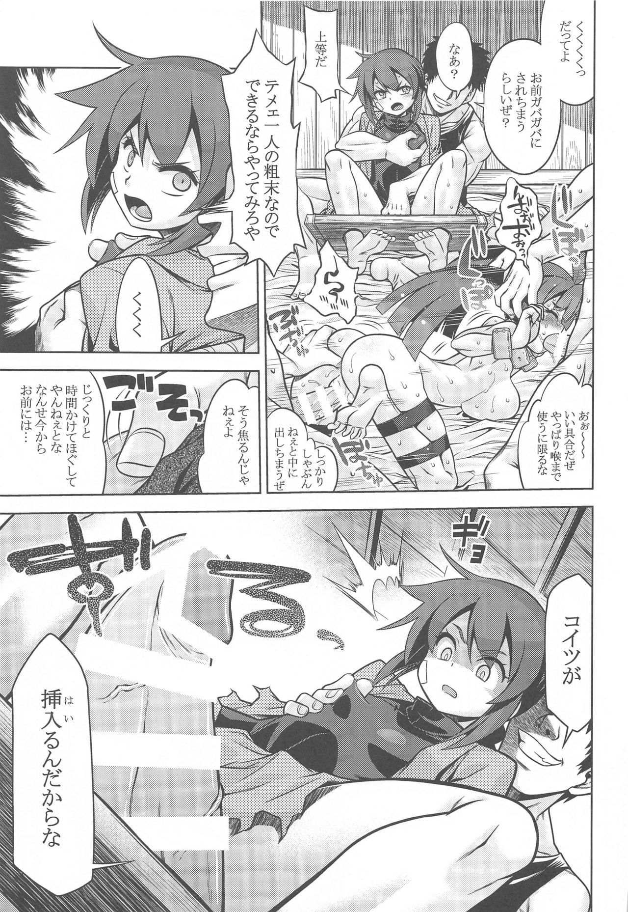 [Kazeuma (Minami Star)] Sekaiju no Anone X6 (Sekaiju no Meikyuu) [2020-9-15] page 12 full