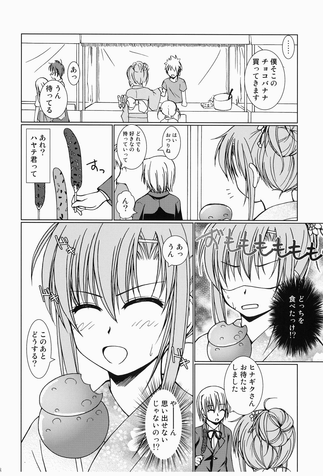 [Ringo Koucha (Futatsuki Kazuo, Kashimi Masao, Takamiya Sakura)] Daijoubu! Yukata Dakara! (Hayate no Gotoku!) [Digital] page 7 full