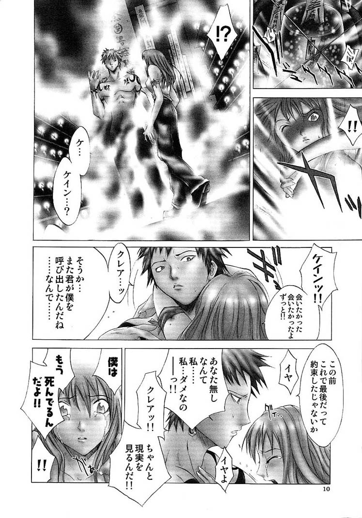 [Kentarou] HARD SHOP page 14 full