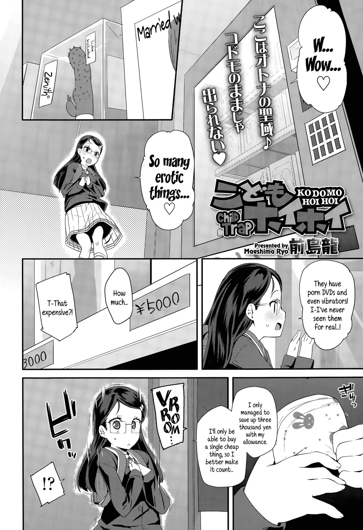 [Maeshima Ryou] Kodomo Hoihoi | Child Trap (COMIC LO 2015-05) [English] {5 a.m.} page 2 full