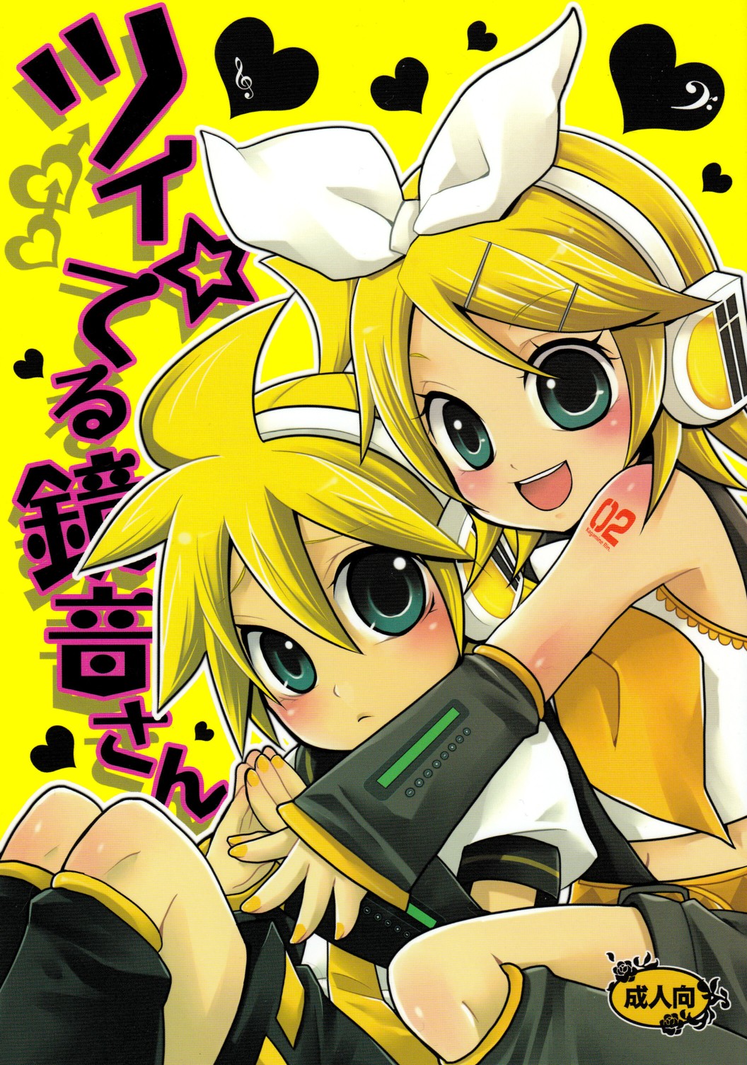 [Yomosugara (Yomogi Ringo)] Tsui Teru Kagamine-san (VOCALOID) [English] [Zeus777] [2008-08-30] page 1 full