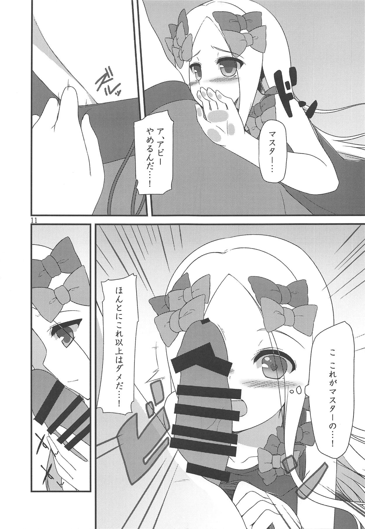 (C94) [HyoHyo*TanTan (Shirasu Youichi)] NEW Summer Little (Fate/Grand Order) page 10 full