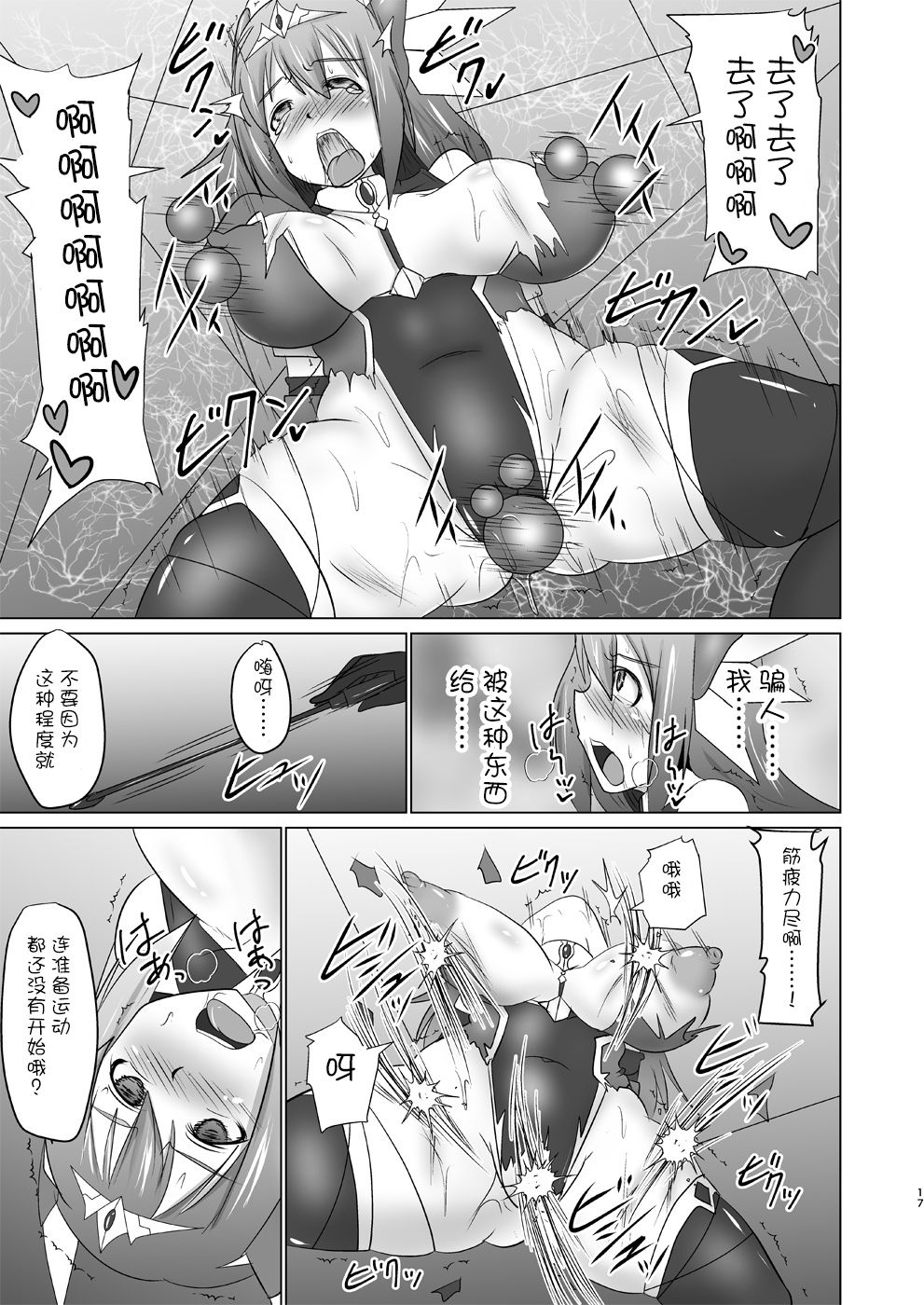 (C90) [FONETRASON (Ryutou)] Raygis Valicess Elsain Hajigyaku no Reigokutou [Chinese] [不咕鸟汉化组] page 16 full