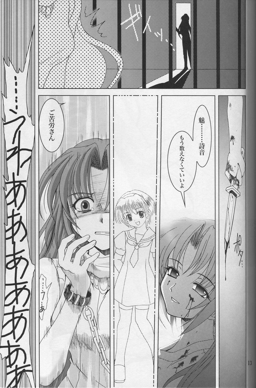 (CSP4) [PLUM (Kanna)] Sonohigurashi (Higurashi no Naku Koro ni) page 12 full