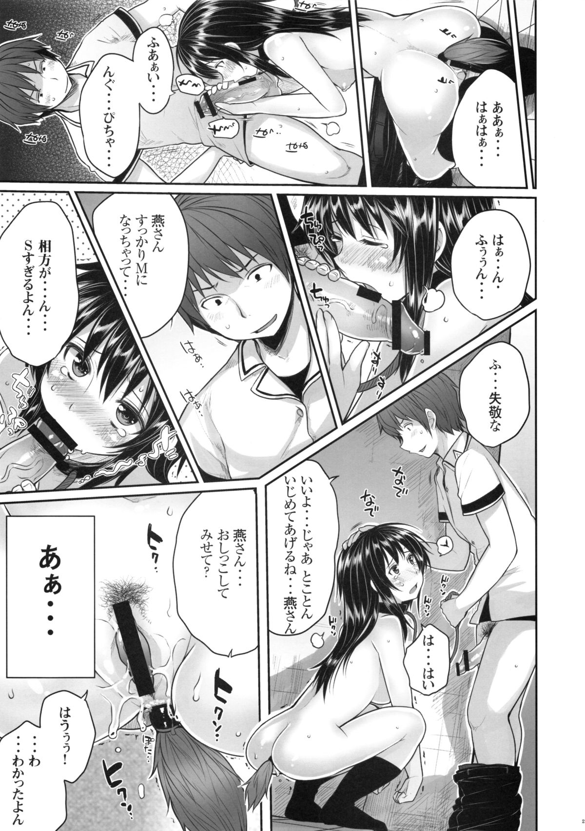 [Kotoshiki (Mukoujima Tenro)] Maji de Watashi o Choukyou Shinasai (Maji de Watashi ni Koi Shinasai!) page 22 full