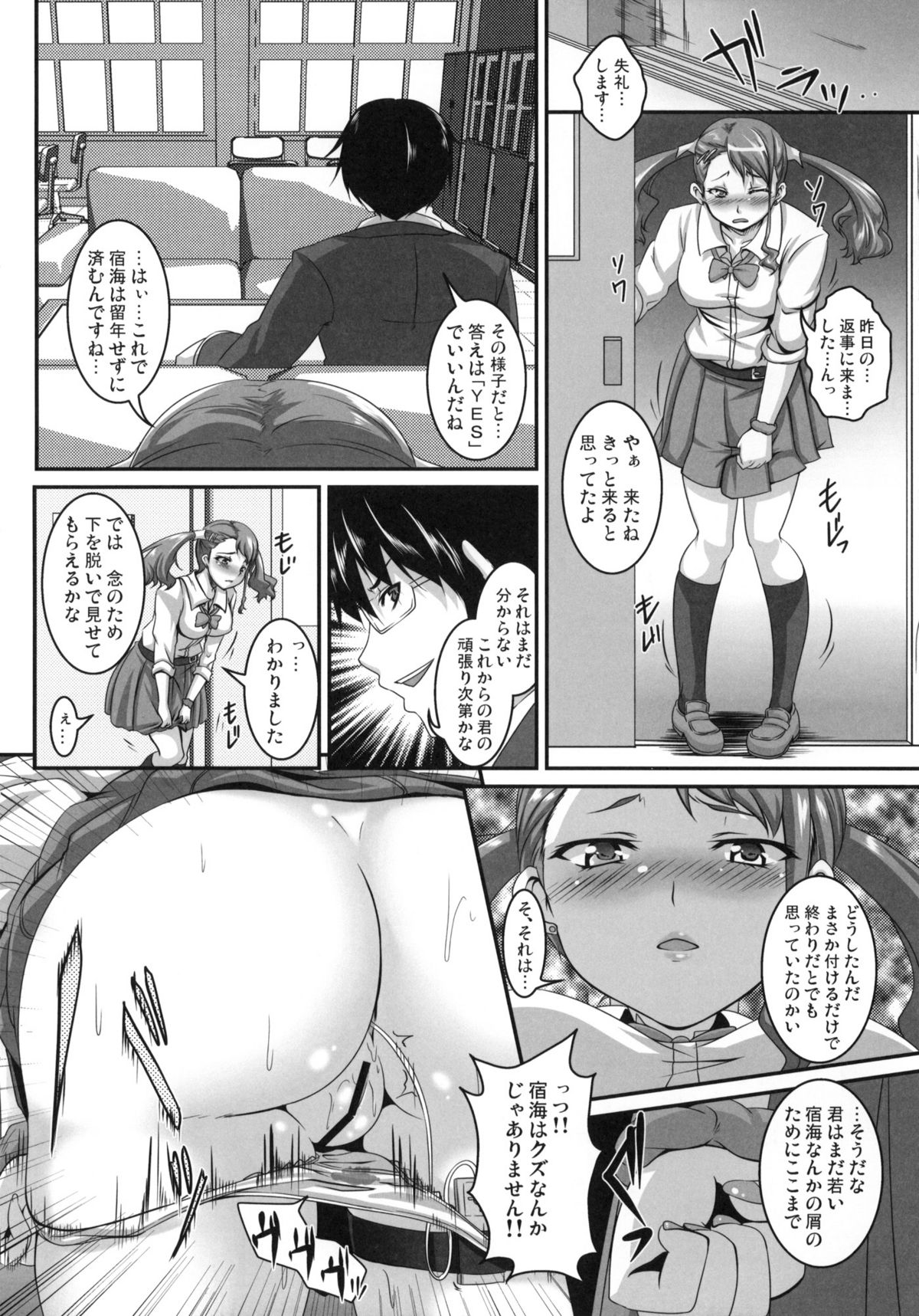 (SC52) [Tiramisu Tart (Kazuhiro)] Ano Hi Aishita Kanojo no Chitai wo Bokudake ga Mada Shiranai. (Ano Hi Mita Hana no Namae wo Bokutachi wa Mada Shiranai) page 5 full