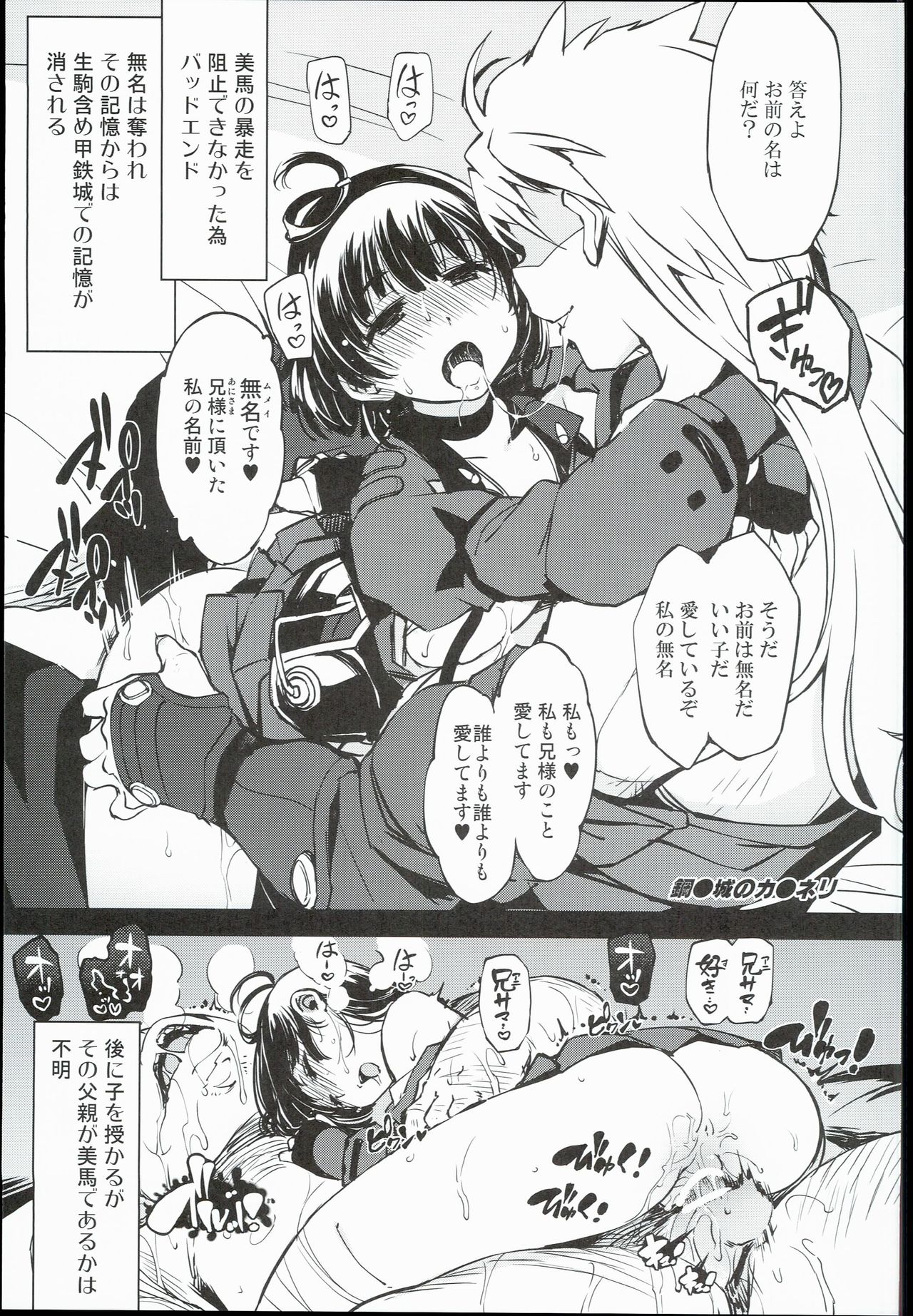 (C90) [Xration (mil)] bou 3 (Various) page 7 full