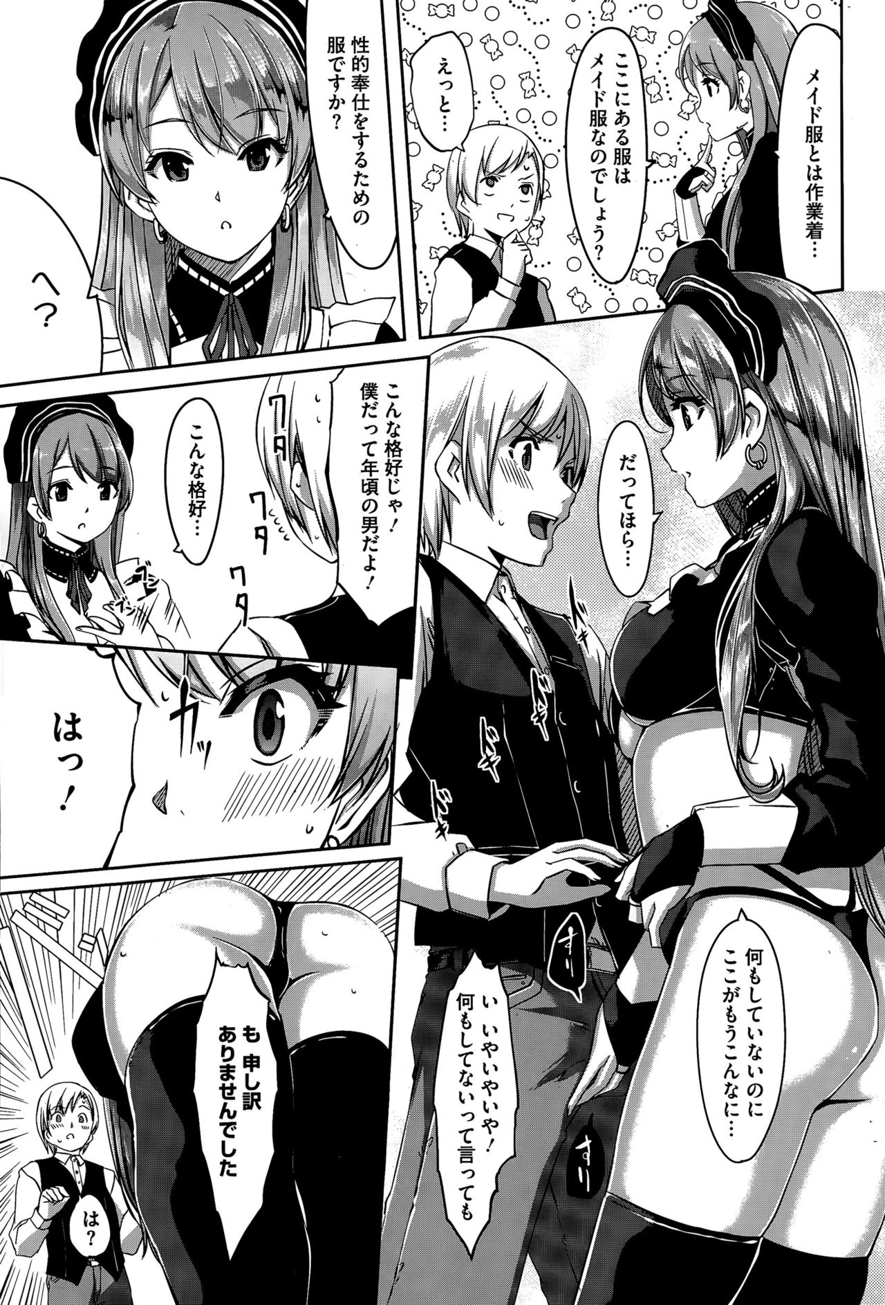 [Gustav] Reika wa Karei na Boku no Maid Ch. 1-8 page 35 full