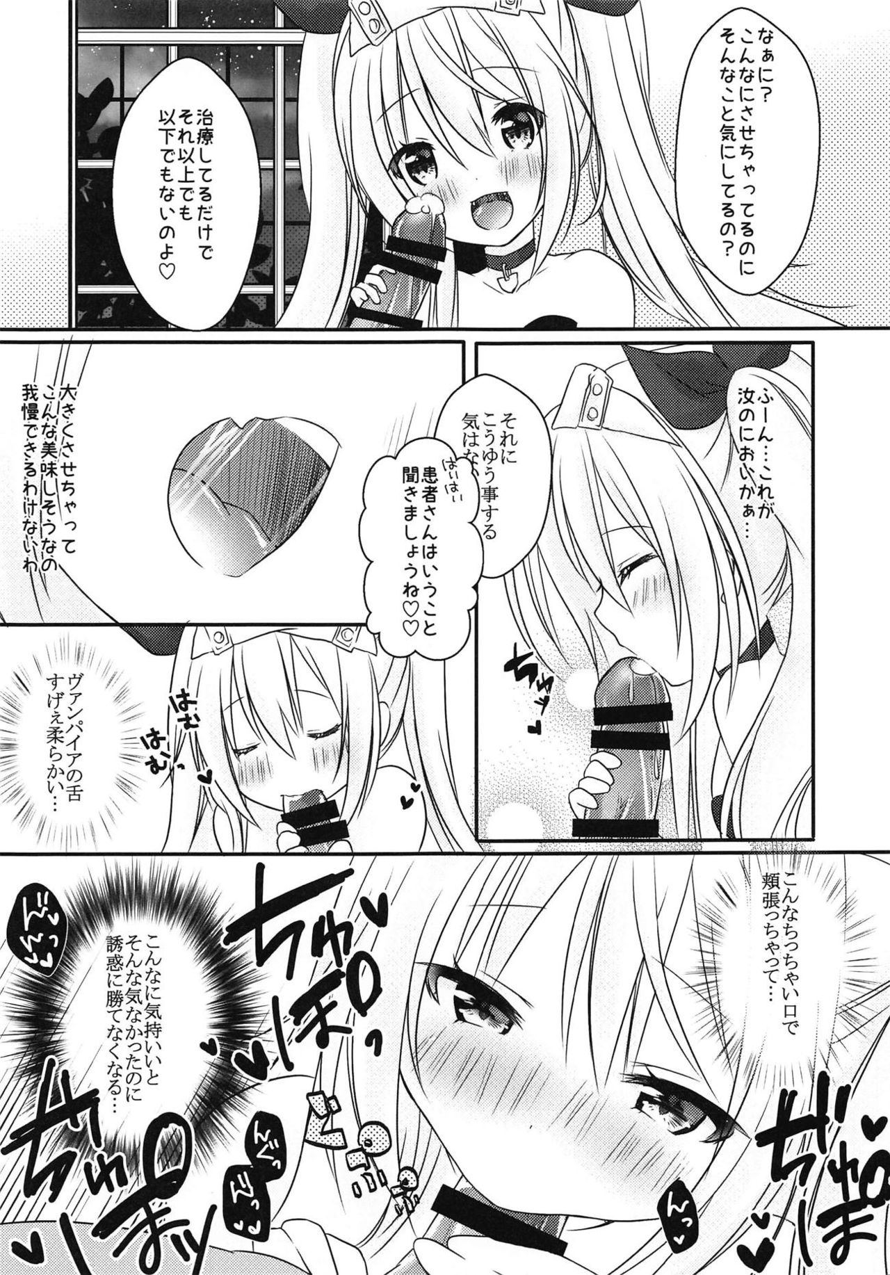 (C95) [Sheep Cat (Moizumi Shipon)] Vampire-chan no Oshigoto (Azur Lane) page 8 full