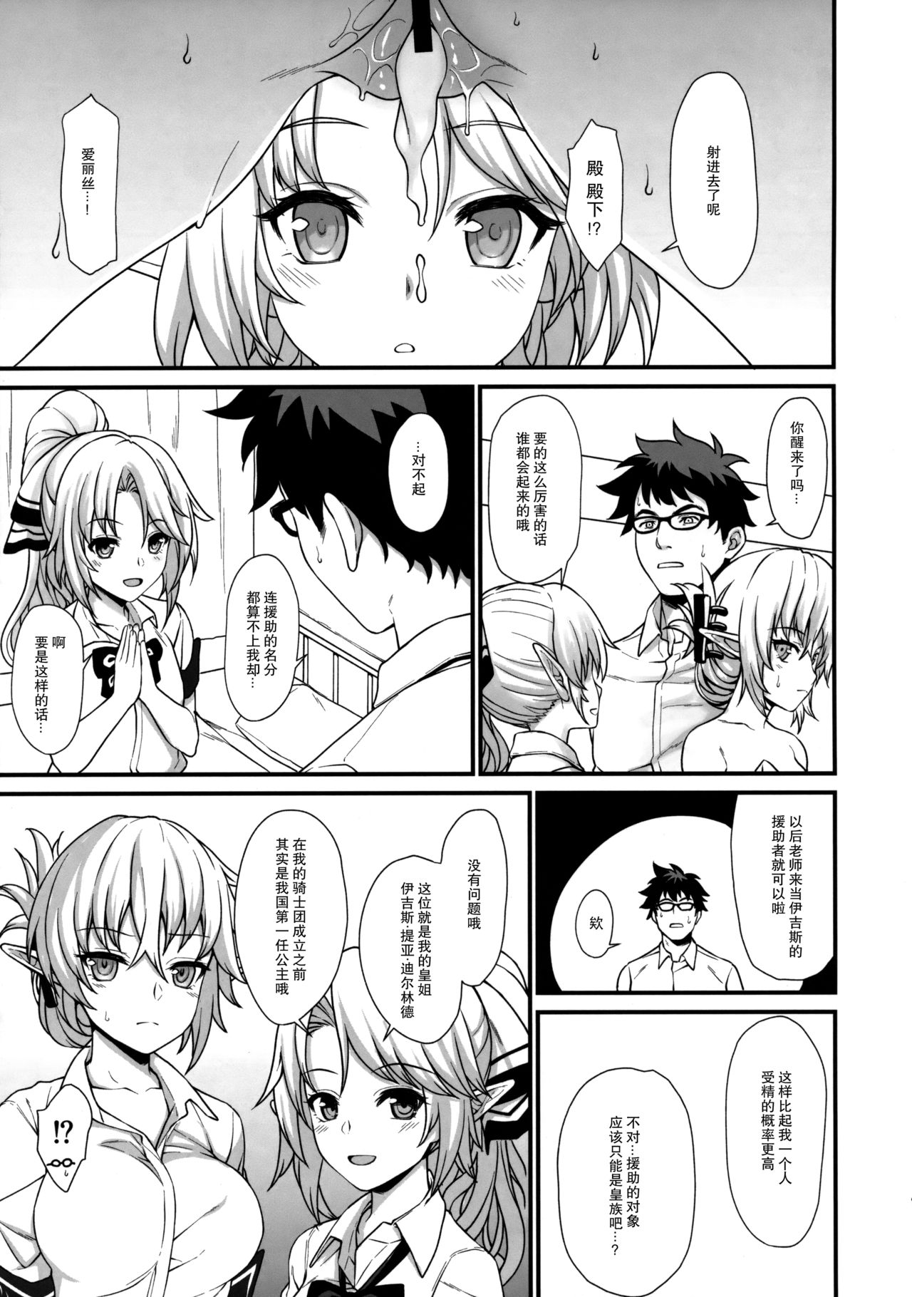 (COMIC1☆11) [Athome Shuka (Takunomi)] Enjo Kouhai 2 [Chinese] [CE家族社] page 18 full