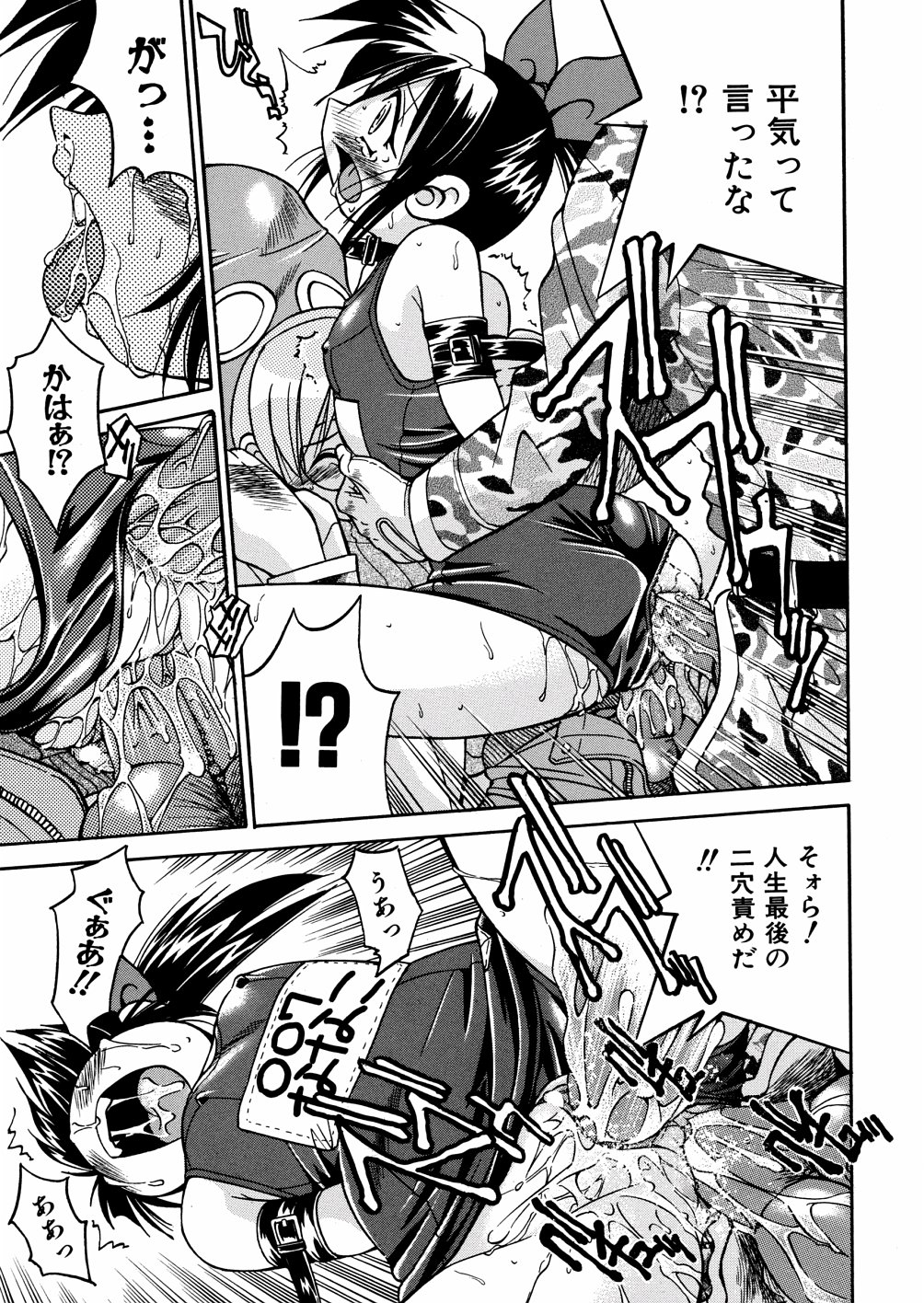 [Inoue Yoshihisa] 00 Nanako - Agent Nanako page 28 full