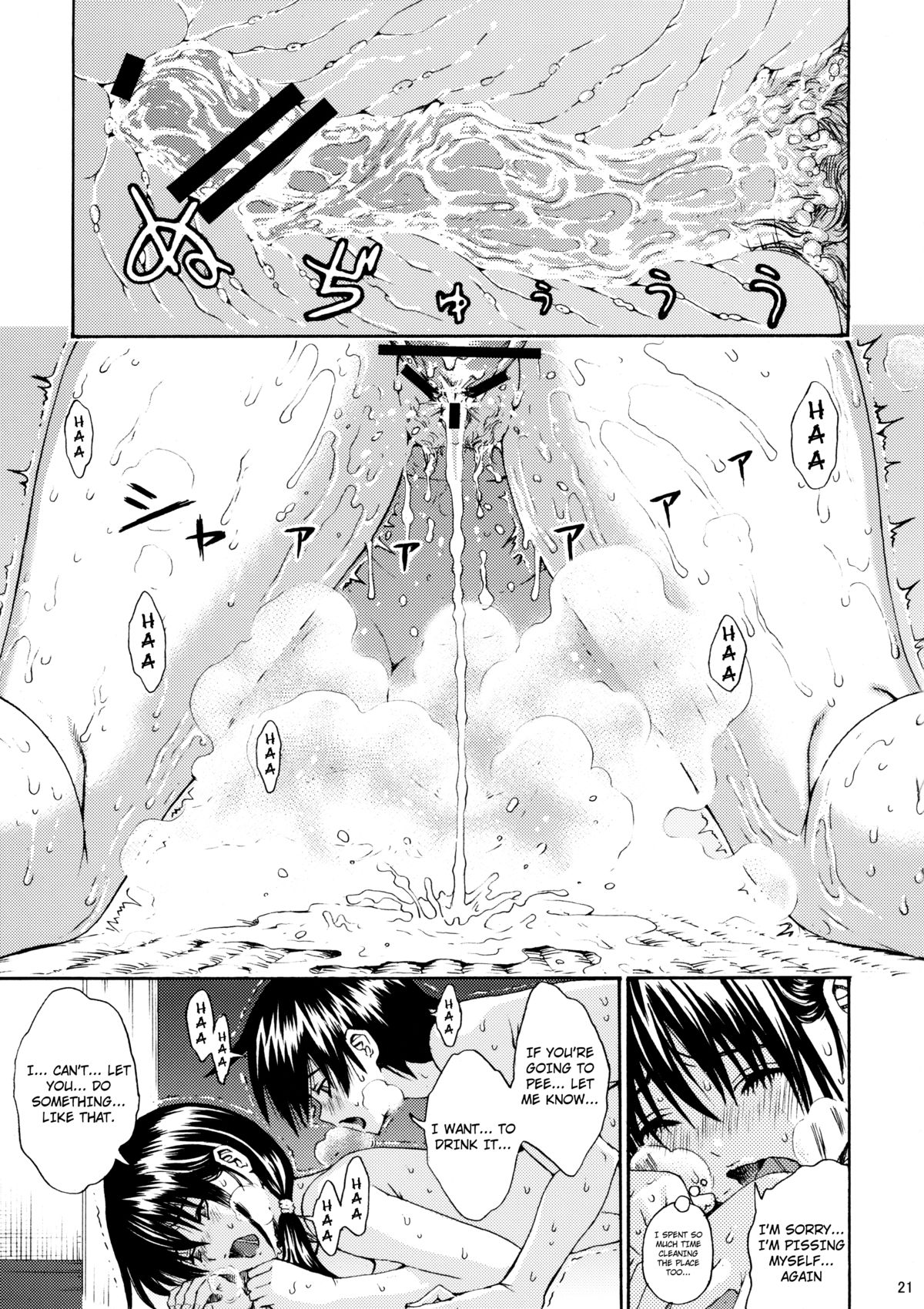 (C80) [Amazake Hatosyo-ten (Yoshu Ohepe)] Seventeen Vol. 5 (Ane Doki) [English] [4dawgz + FUKE] page 18 full