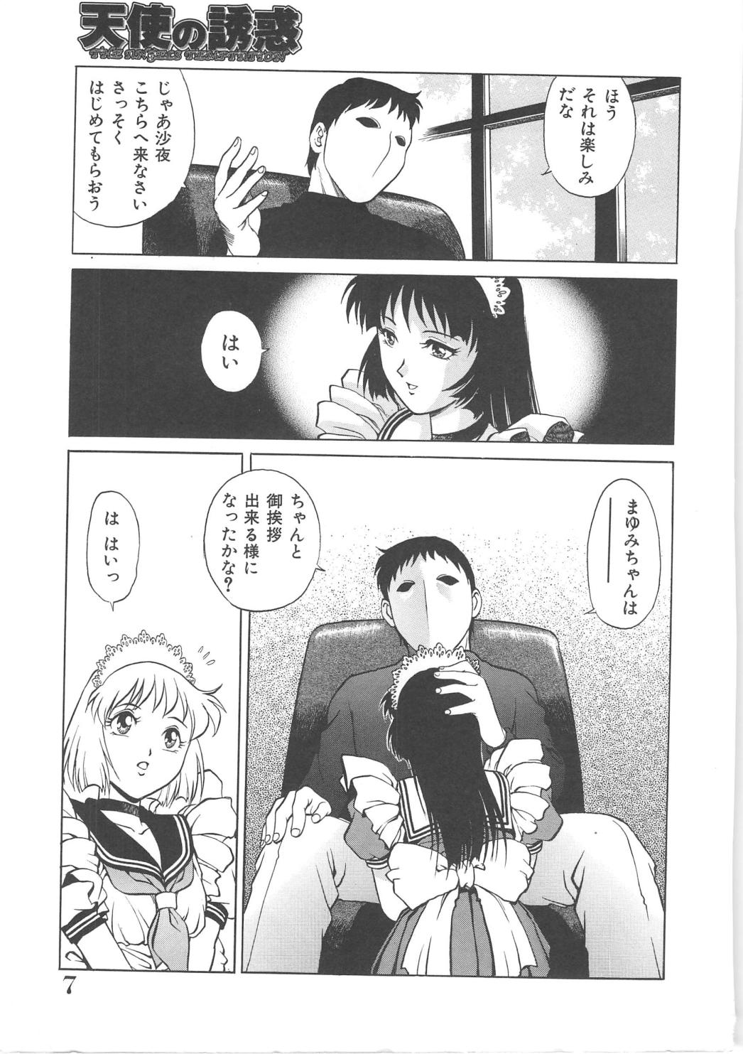 [Kawa Kazuo/Yanagawa RIo] Tenshi no Yuuwaku page 7 full