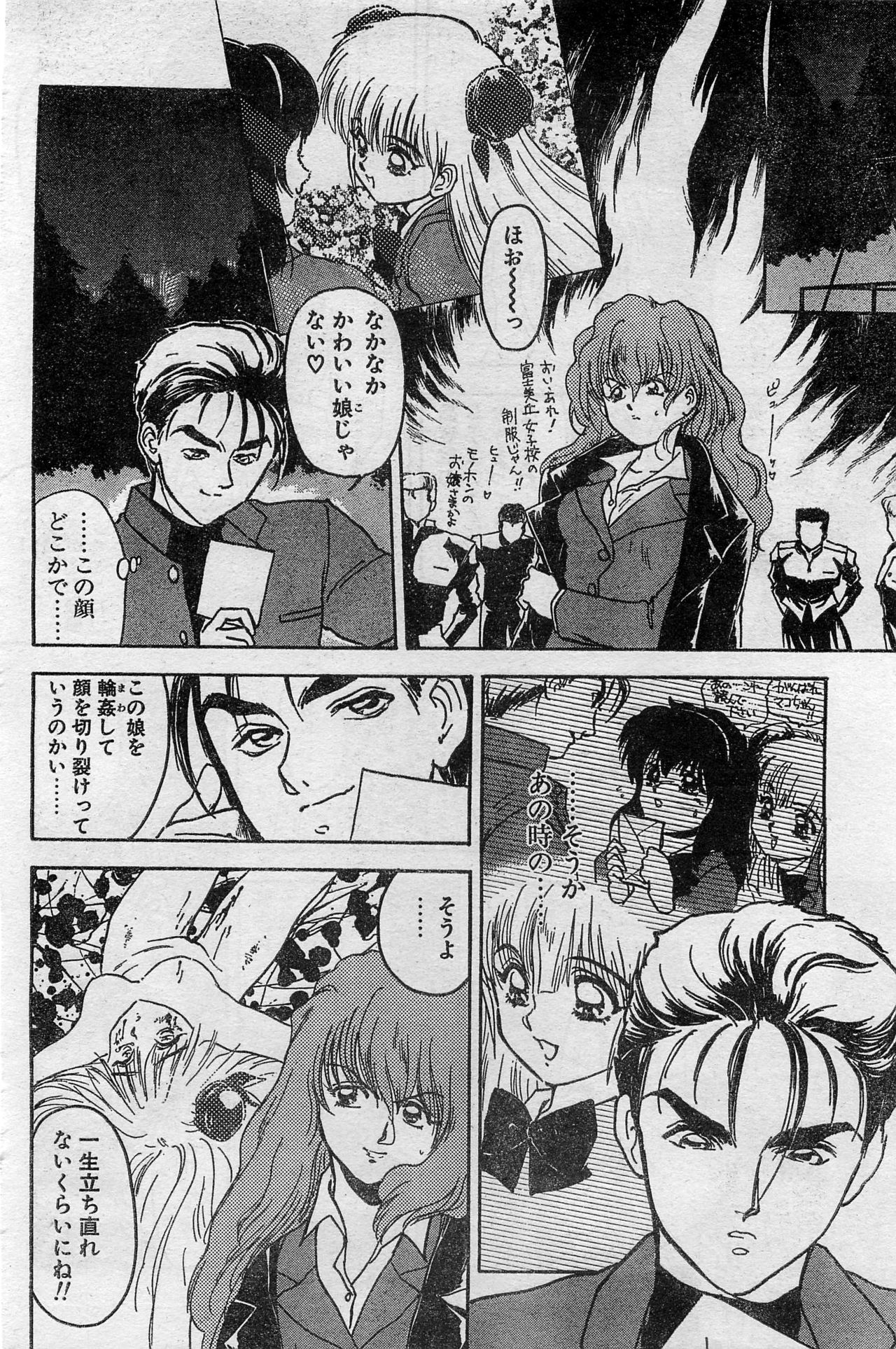 Comic Hot shake Candy Time Kaizokuban 1994-02 page 34 full