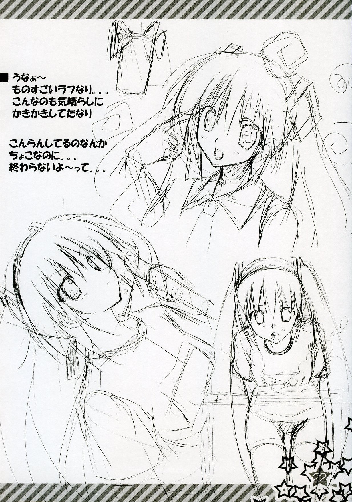 (C73) [choco BOX (choco-chip)] Hachunechu (Vocaloid) page 21 full