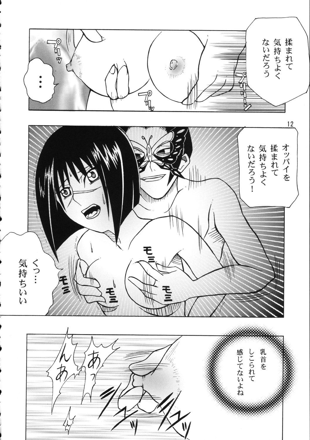 (C67) [Genki Honpo (Daifuku Keiji, Saranoki Chikara)] Tokiko Tsuushin (Busou Renkin) page 11 full