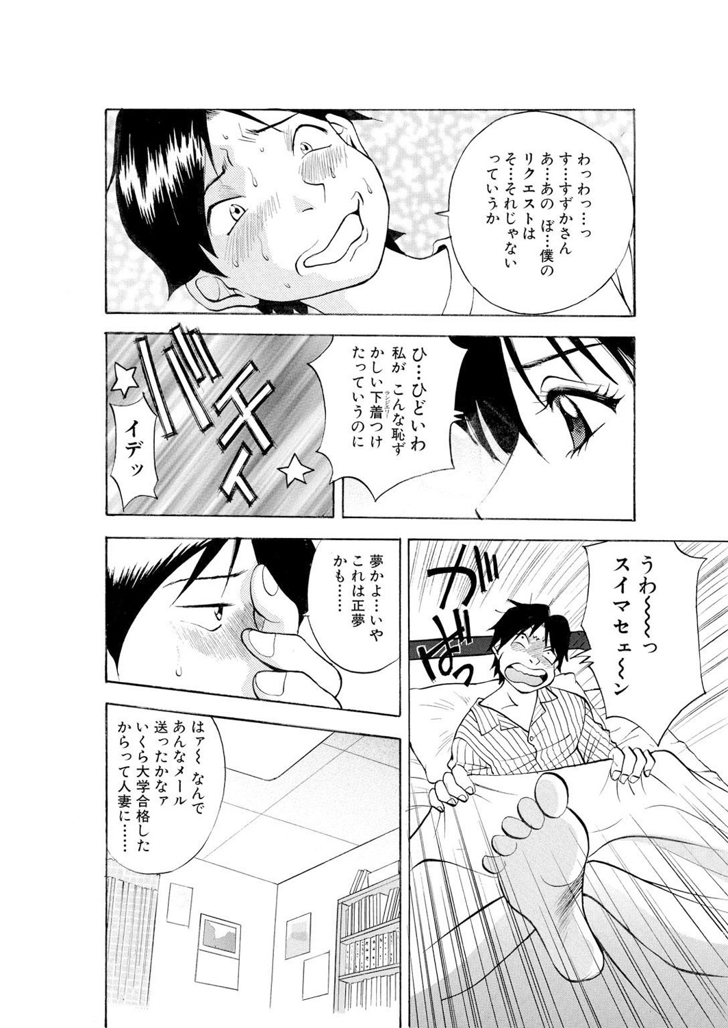 [Akira] ネトラレ page 61 full