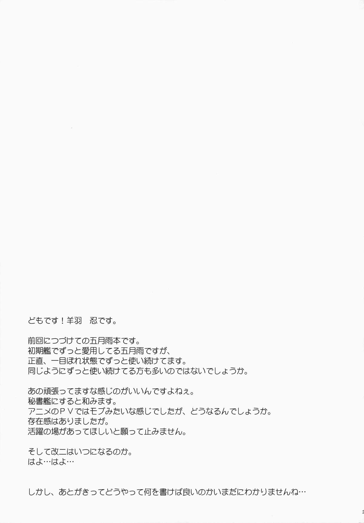 (C87) [Part K (Hitsujibane Shinobu)] Samidare Zanmai (Kantai Collection -KanColle-) [English] {Yasui Translation} page 20 full