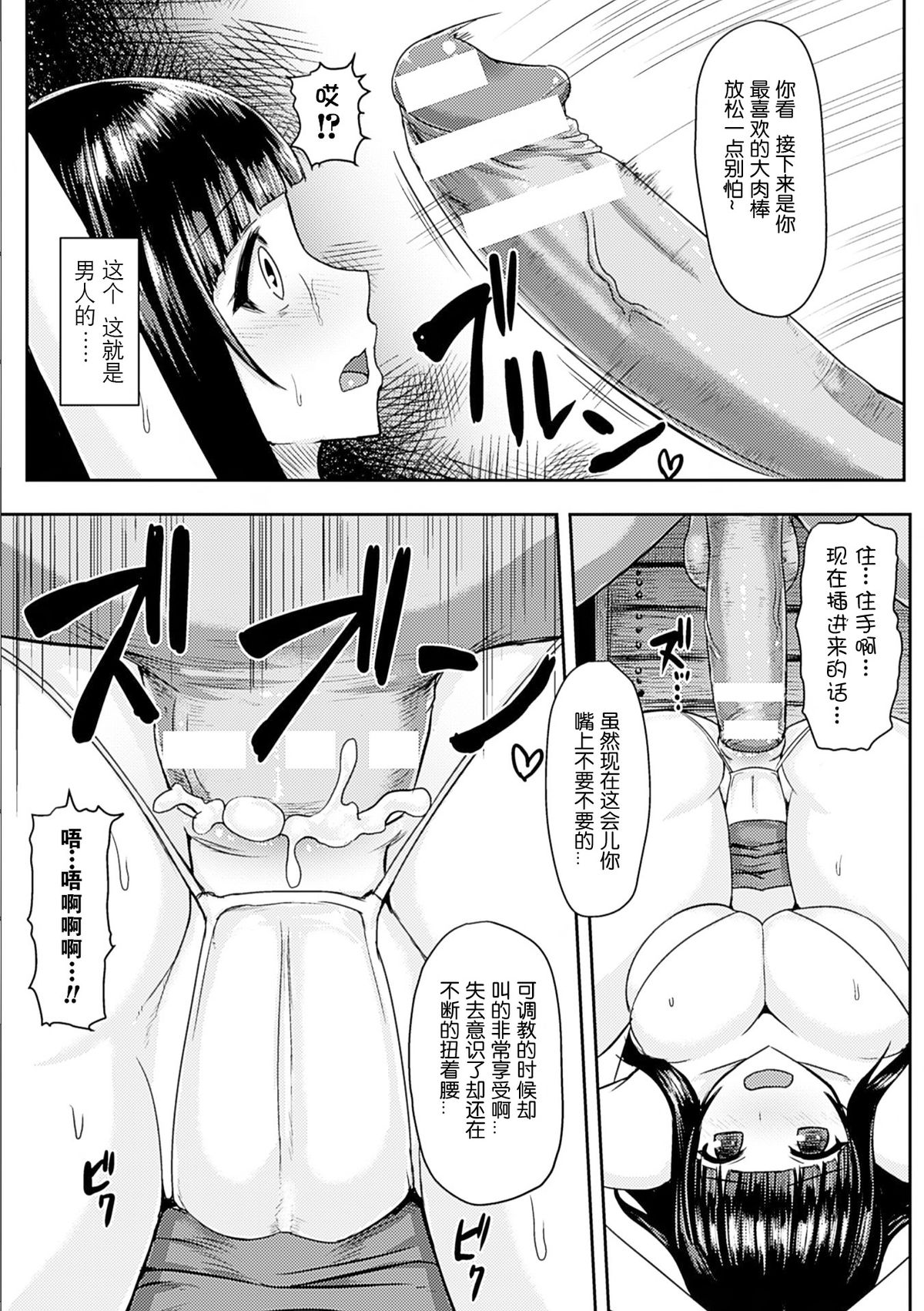 [Ishimiso] Kimiko no Ketsuzoku (Nijigen Comic Magazine Anal-kan de Monzetsu Ketsuman Acme Vol. 2) [Chinese] [上校个人汉化] [Digital] page 11 full