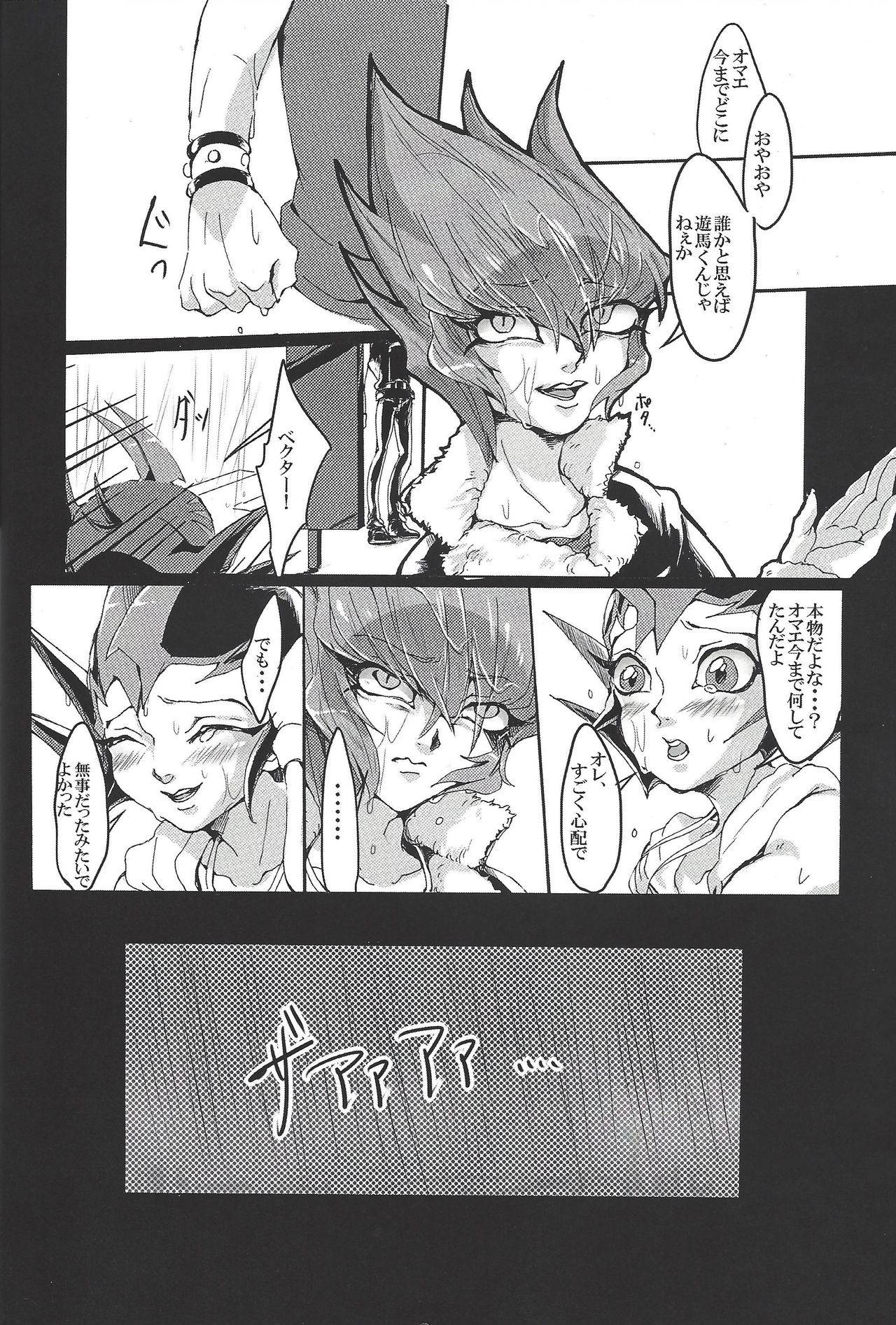 (DUEL PARTY 2) [POLYGON (yuduko)] Nibiiro no Kibou (Yu-Gi-Oh! ZEXAL) page 11 full