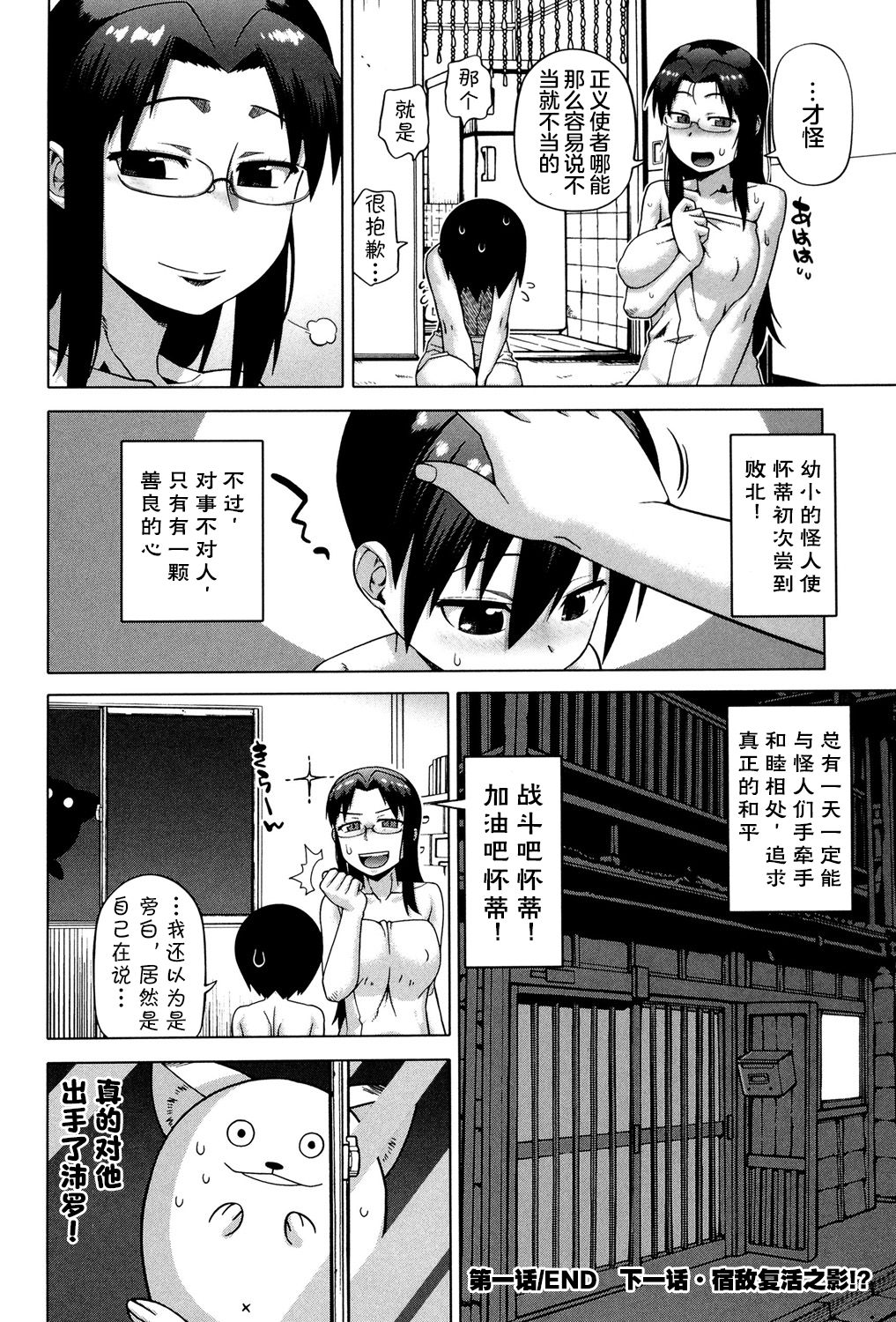 [高津] 白雪骑士怀蒂 (30) [简体中文] [血枪之脉出版社] page 36 full