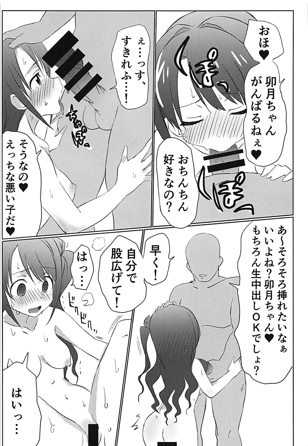 (C93) [Hibimegane] 346Pro Idol Ero Happening Bon (THE IDOLM@STER CINDERELLA GIRLS) page 20 full