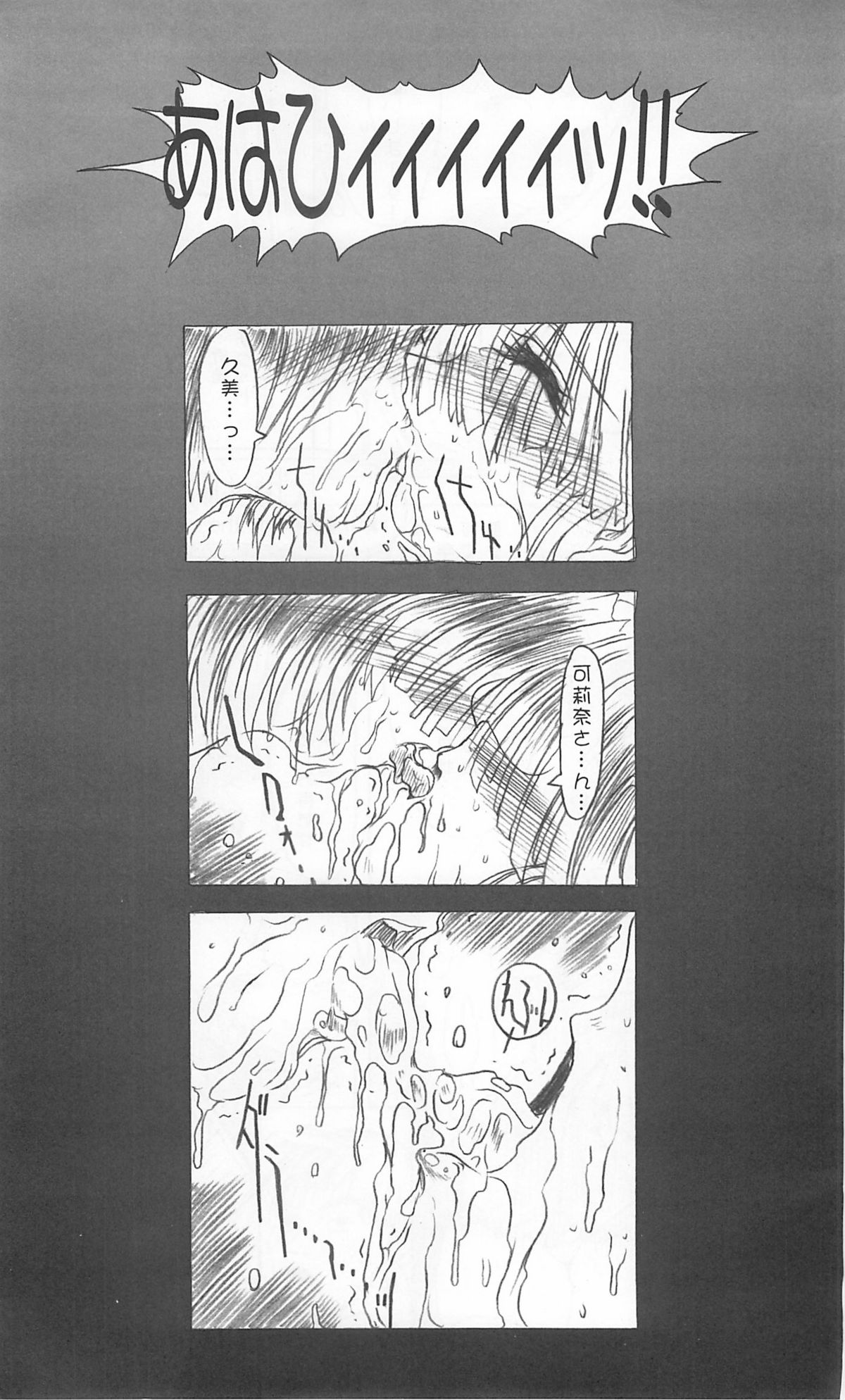 (C57) [Synthetic Garden (Miwa Yoshikazu)] Meta.Skin (Asuka 120%) page 22 full