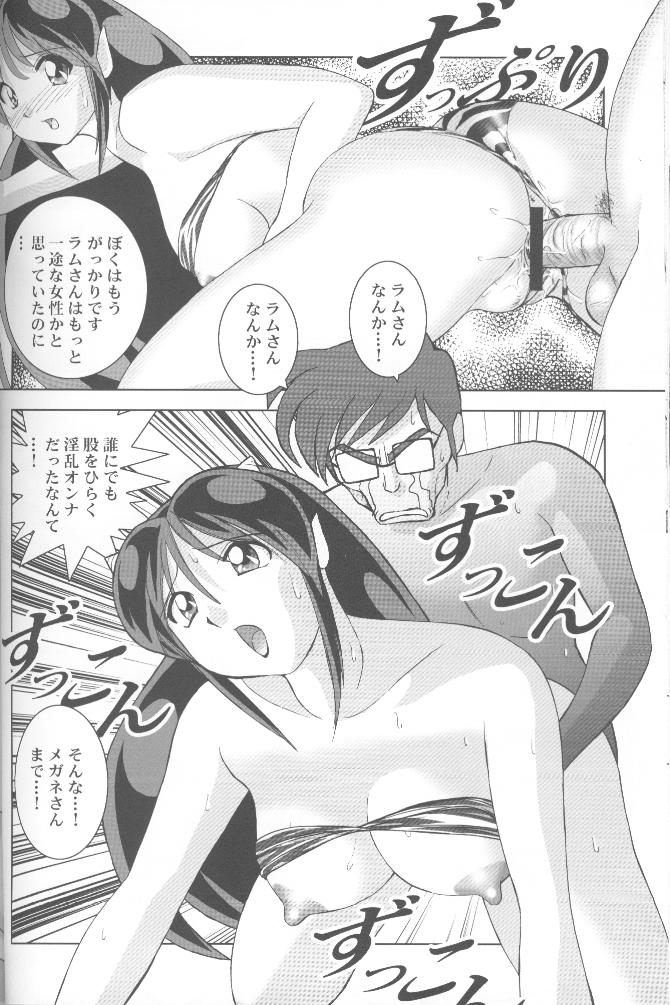 (C67) [Otafuku-tei (Okamoto Fujio)] Nuki Lum III (Urusei Yatsura) page 37 full