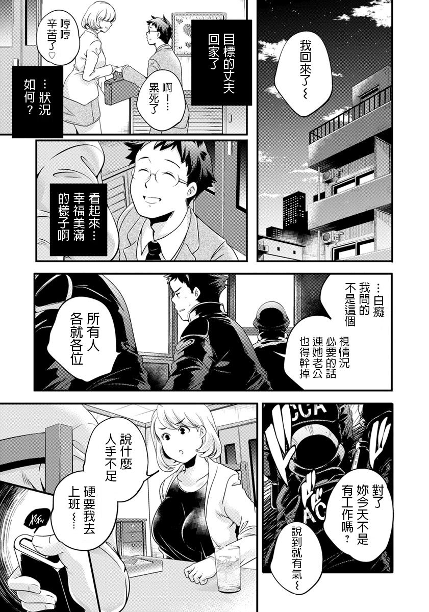 [Yamazaki Kazuma] Full Metal Mama (ANGEL Club 2019-11) [Chinese] [Digital] page 3 full