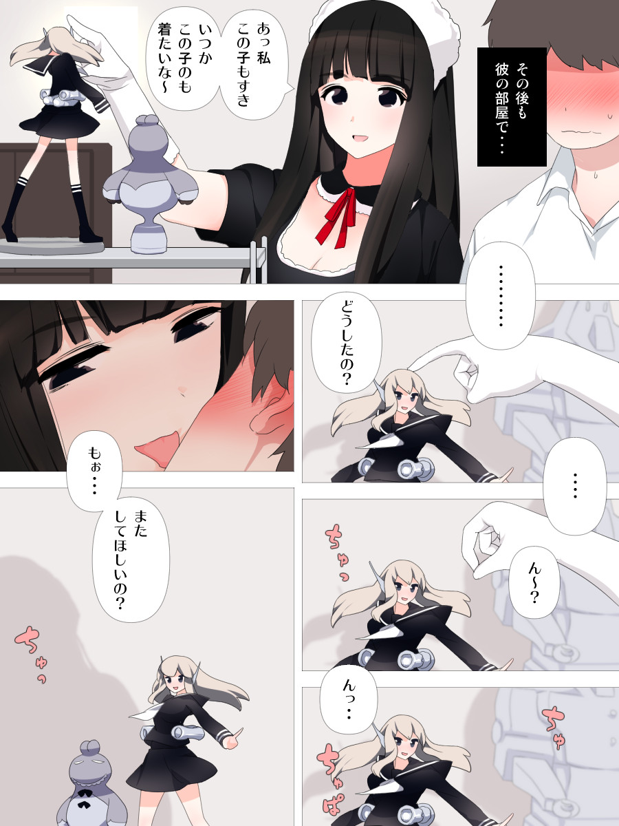 [Kariya (Calipur)] Yabai Kanojo page 11 full