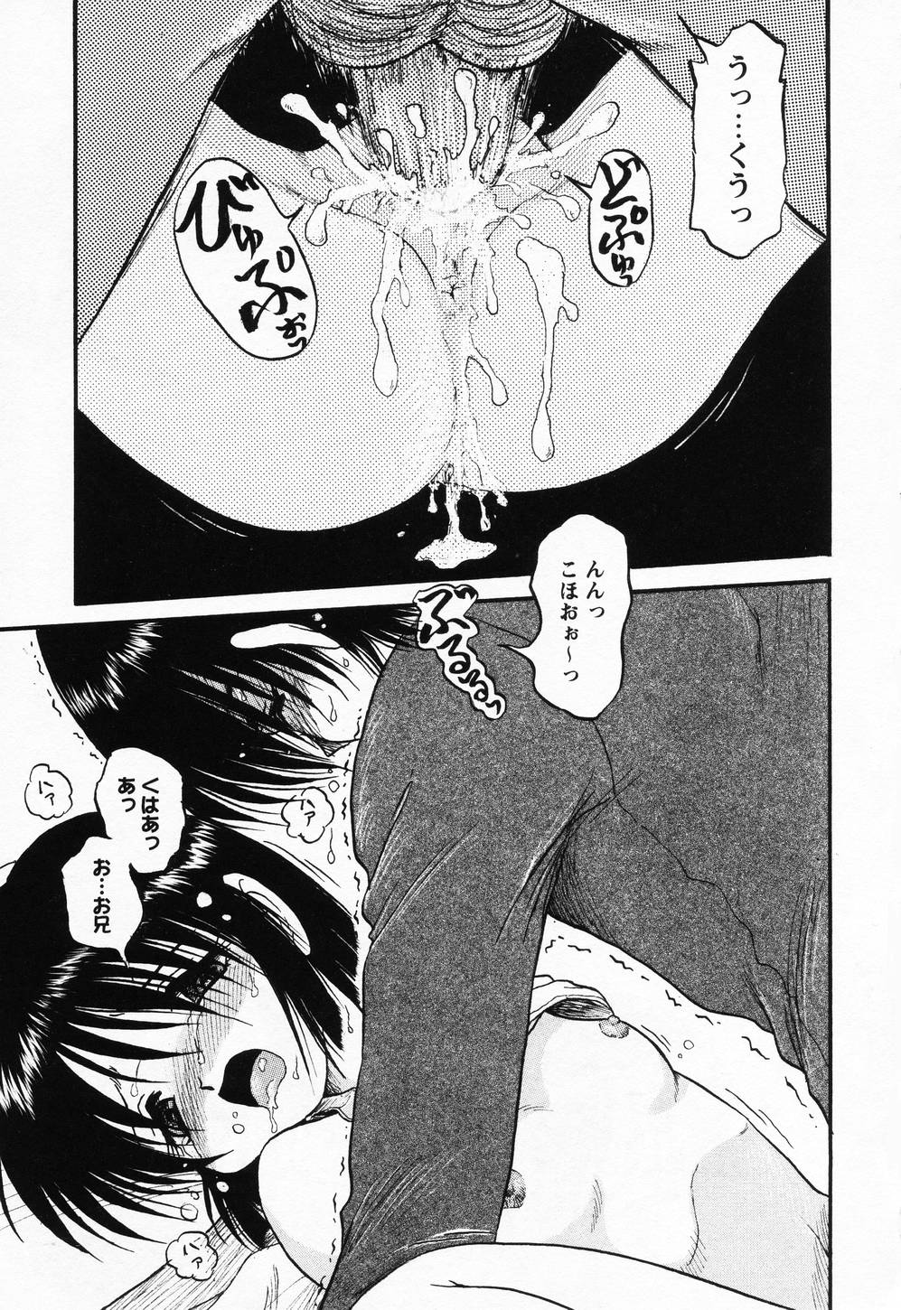 [Shin Tsuguru] Imouto Hame Houdai page 12 full