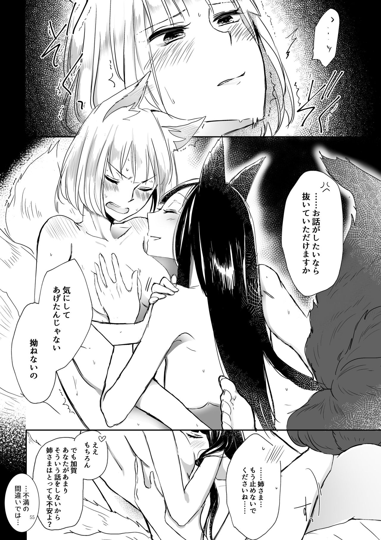 [Yuribatake Bokujou (Kon)] Kuuneru Taberu no Kurikaeshi (Azur Lane) [Digital] page 54 full