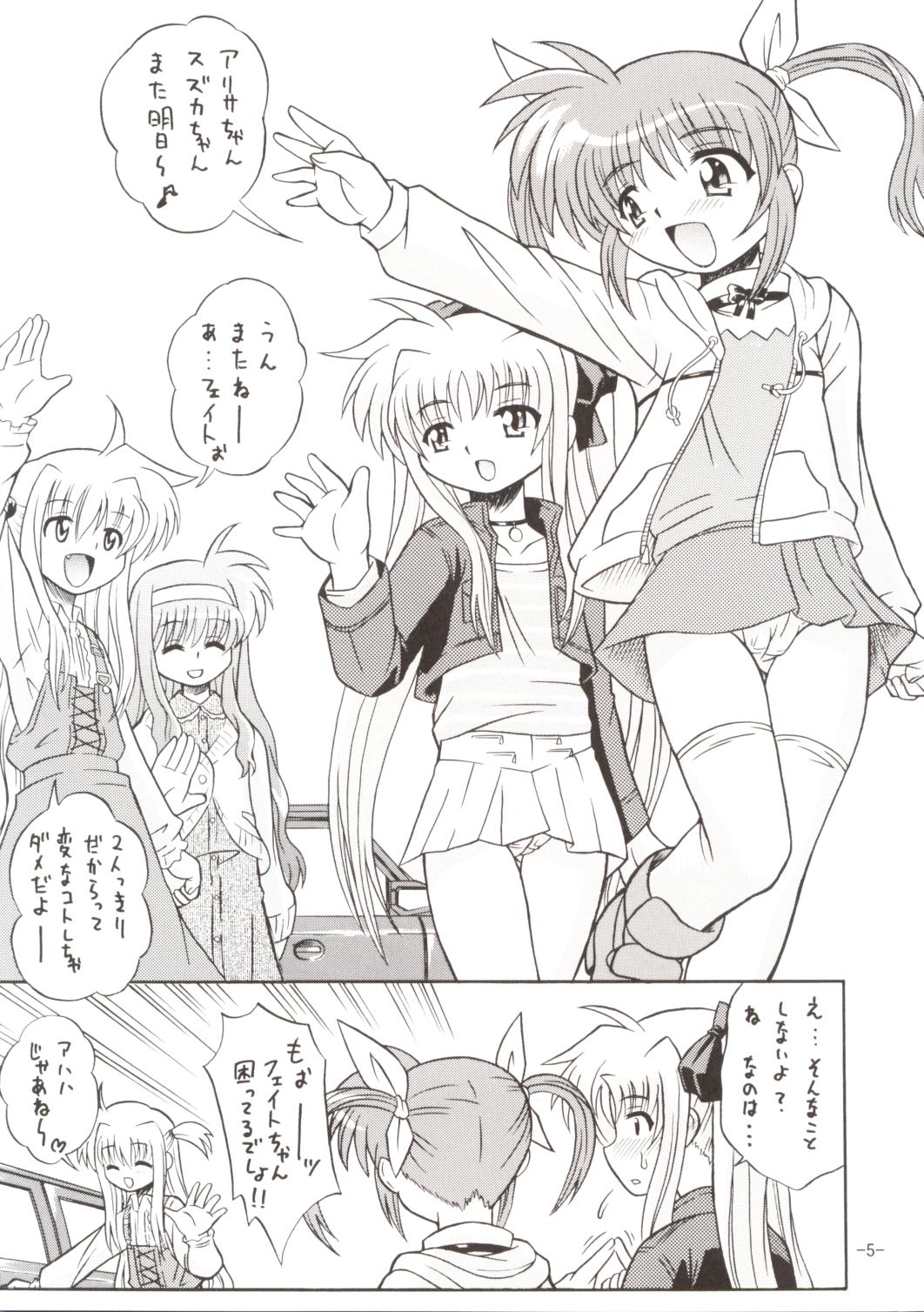 (C69) [Taikan Kyohougumi (Azusa Norihee)] Lyrical Magical Ignition! (Mahou Shoujo Lyrical Nanoha) page 4 full