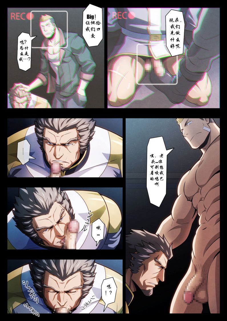 [Tora Shutsubotsu Chuui (Zelo Lee)] HIGH VOLTAGE (Mobile Suit Gundam Tekketsu no Orphans) [Chinese] page 8 full