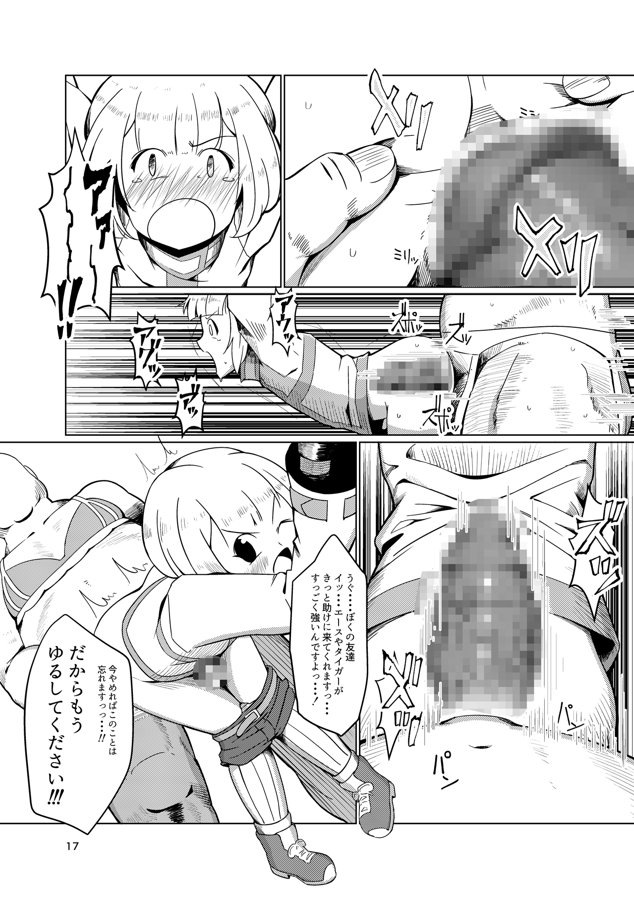 [Getsuyoubi no Brenda (Peat Lock)] Dorei Shounen Choukyou Yuugi (Puzzle & Dragon X) [Digital] page 15 full