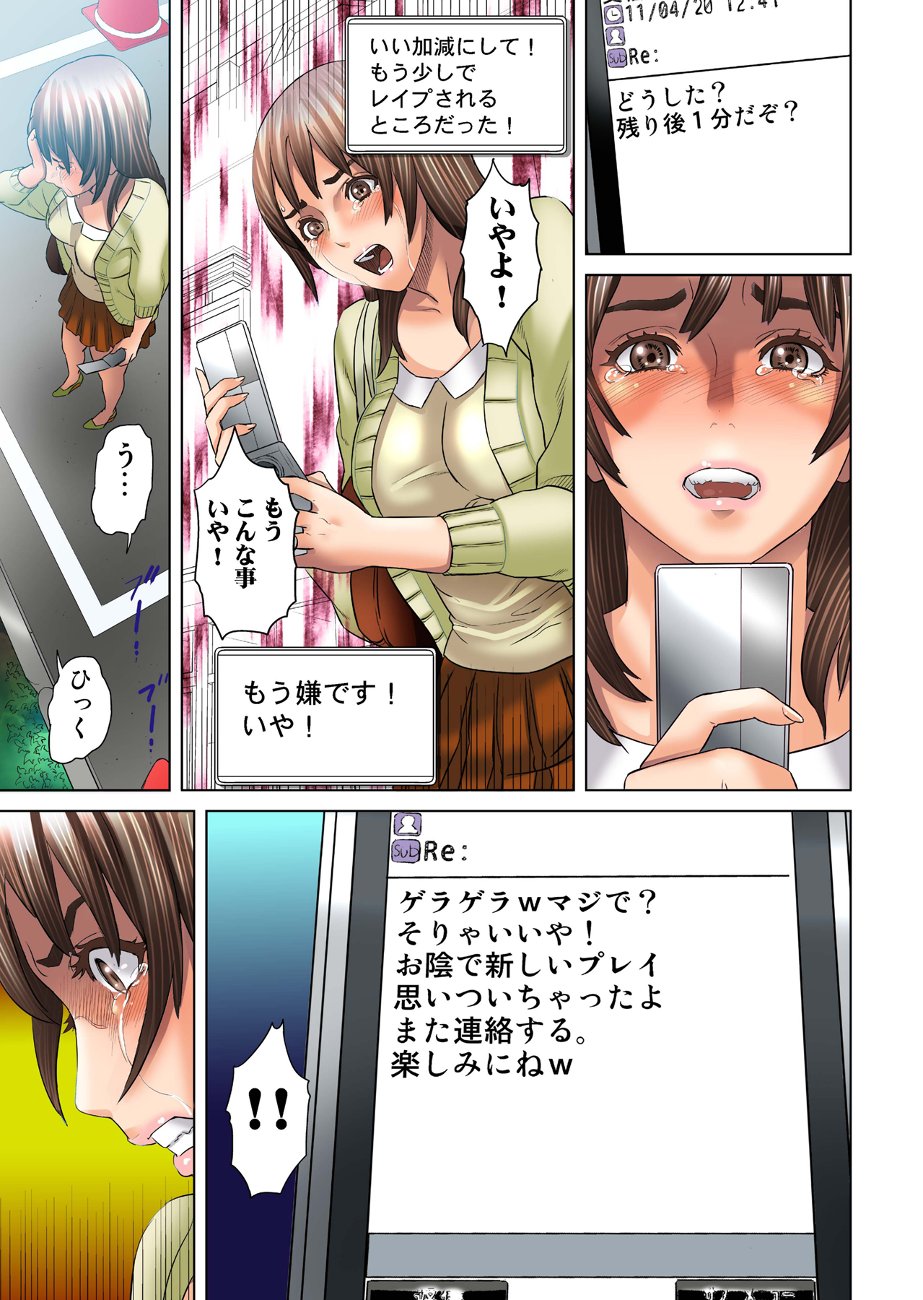 [Hyji] Dareka ga Watashi o Miteru ~Tousatsu sareta Onna~ page 47 full