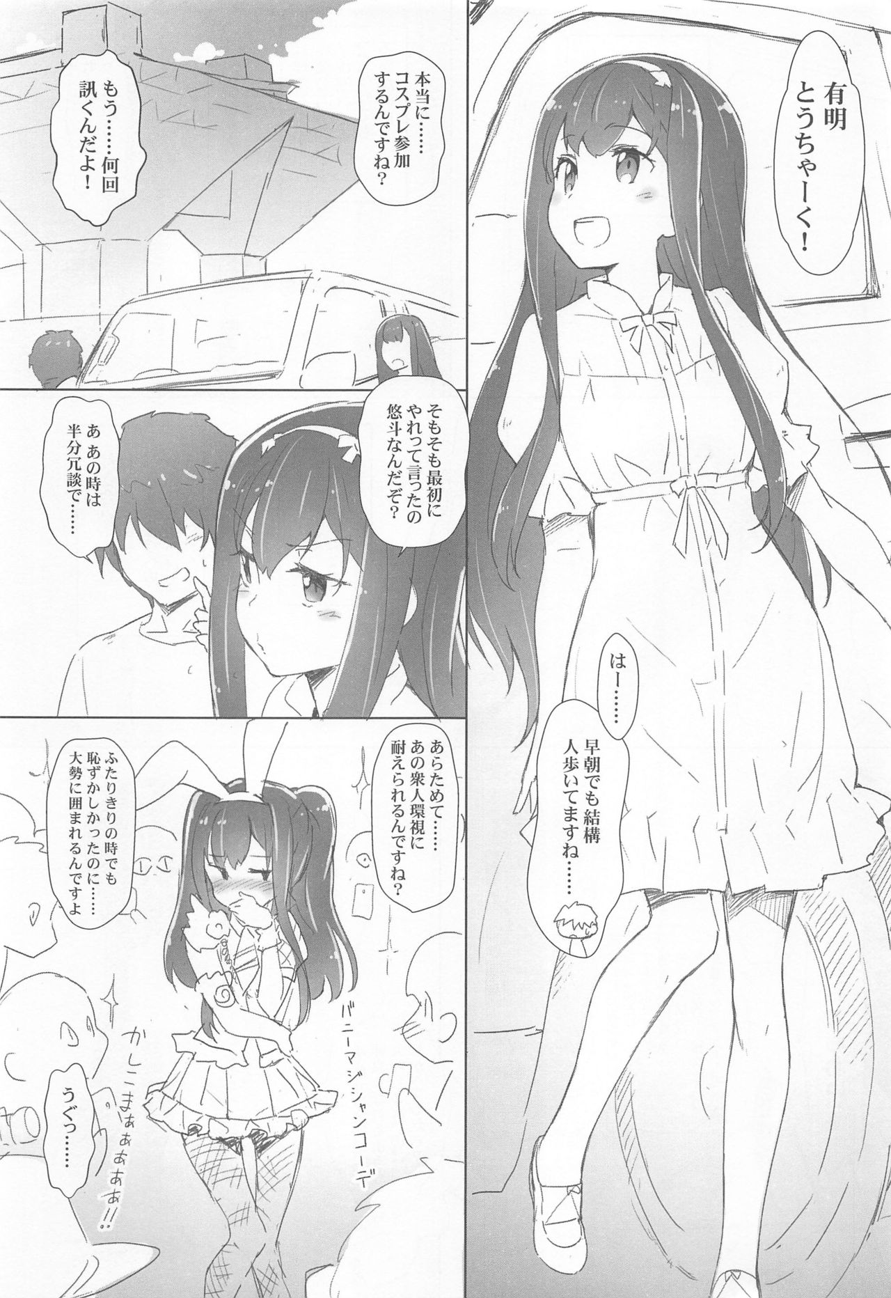 (C94) [Heart Manju Mania (Akata Izuki, Matsumori Shou)] Q-pon 7! (Cocoro Restarter!) page 4 full