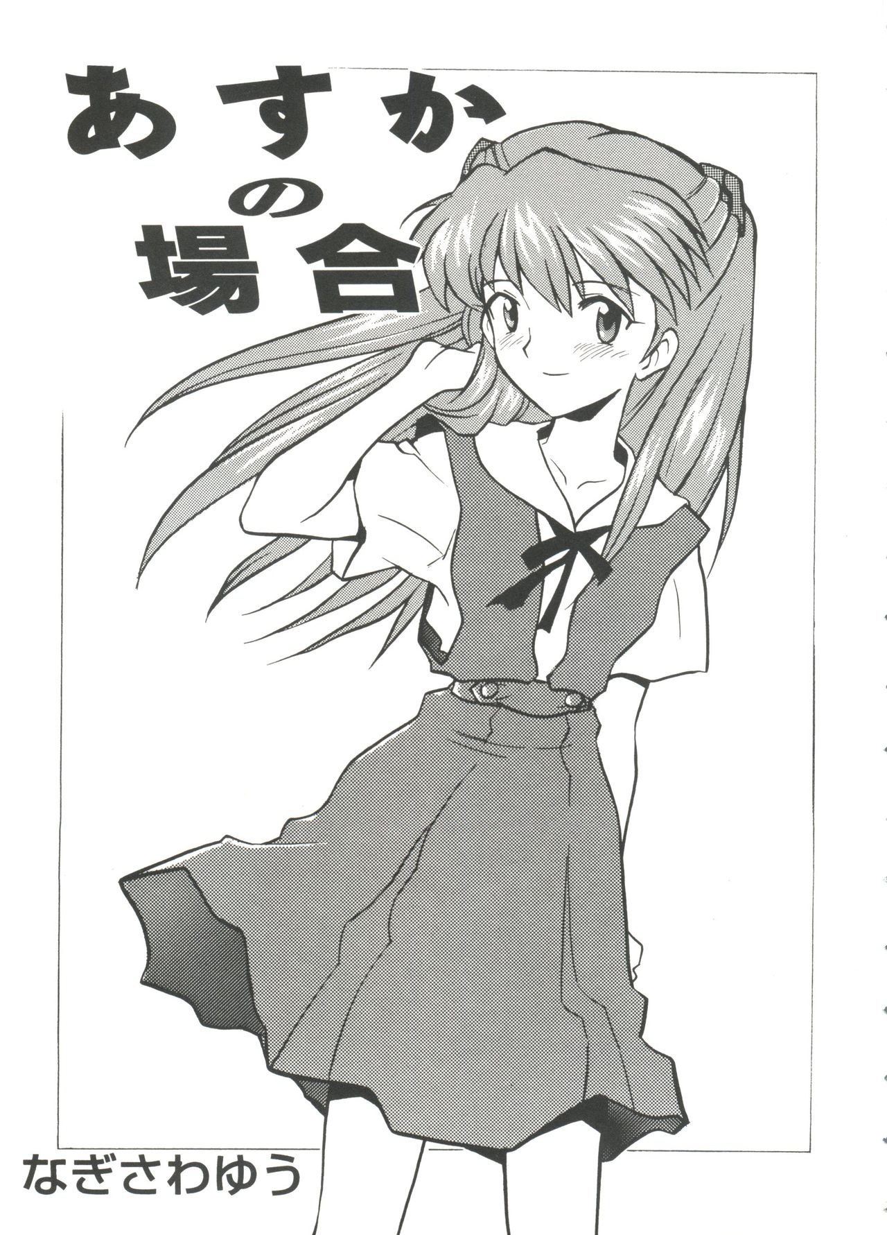 [Anthology] Girl's Parade Scene 5 (Various) page 5 full