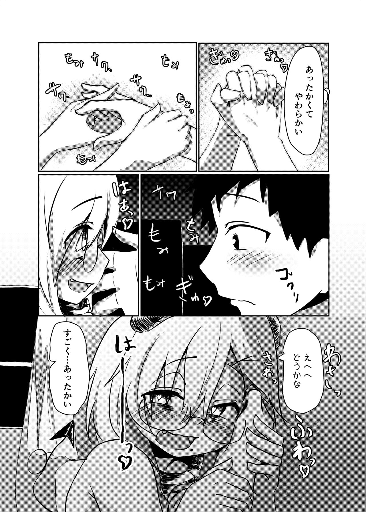 [Kagarimachi Konatsu] Yowaki na Succubus Eromanga page 5 full