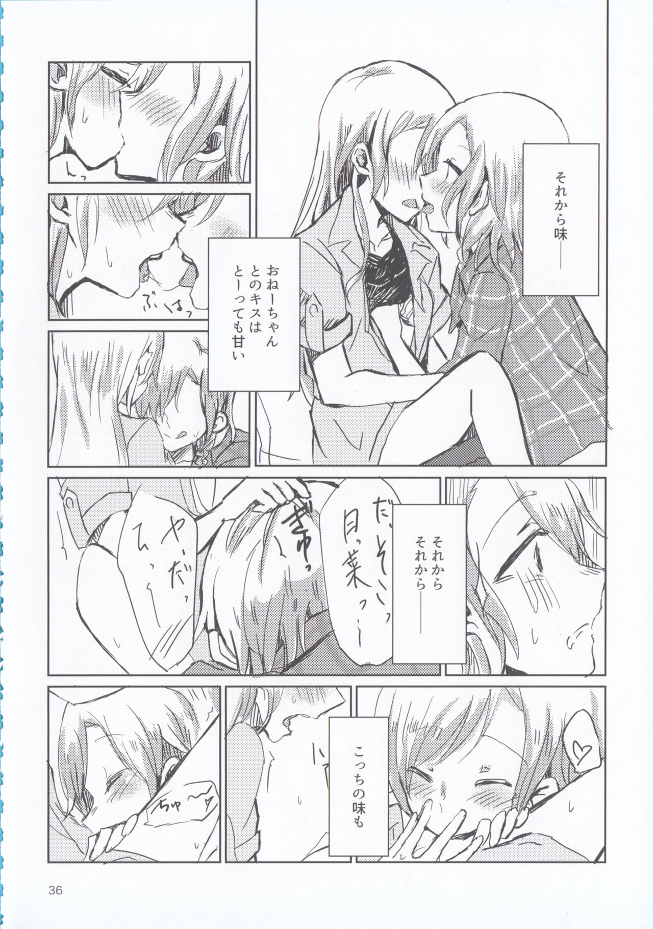 (BanG Dreamer's Party! 4th STAGE) [Ishiyaki Imo (Various)] Hikawa Shimai 18-kin Goudou Yoru made Mate nai - can't wait till night (BanG Dream!) page 36 full