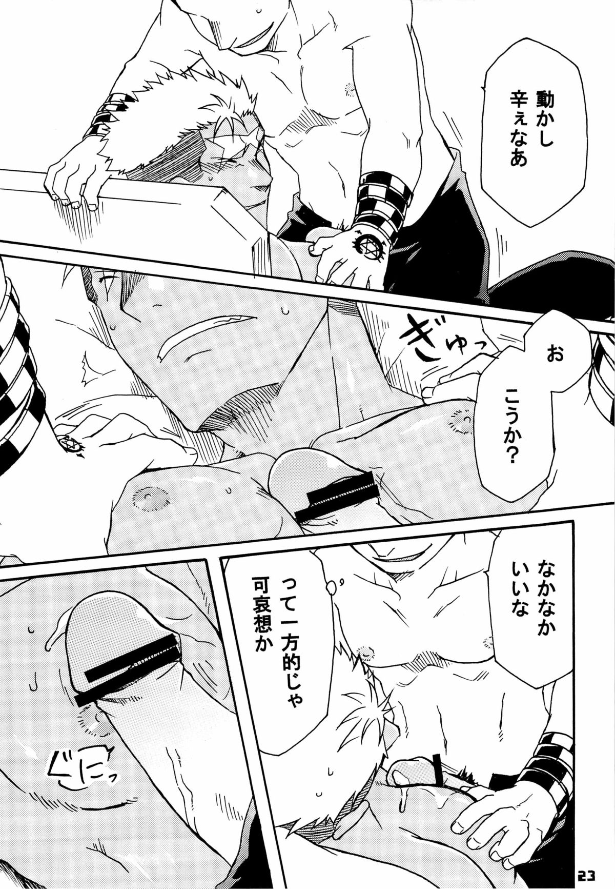 (C80) [Huujin (Shoshinsha Man)] Scar o Hazukashime Naosu Hon (Fullmetal Alchemist) page 23 full