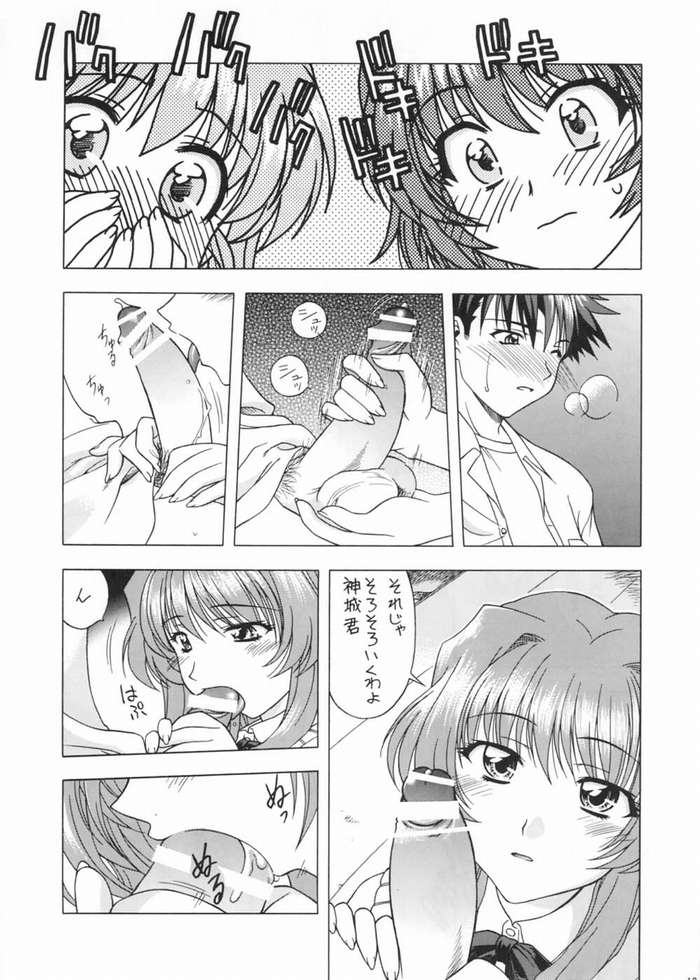 (C67) [Geiwamiwosukuu!! (Karura Syou)] Strawberry Field (Onegai Twins) page 15 full