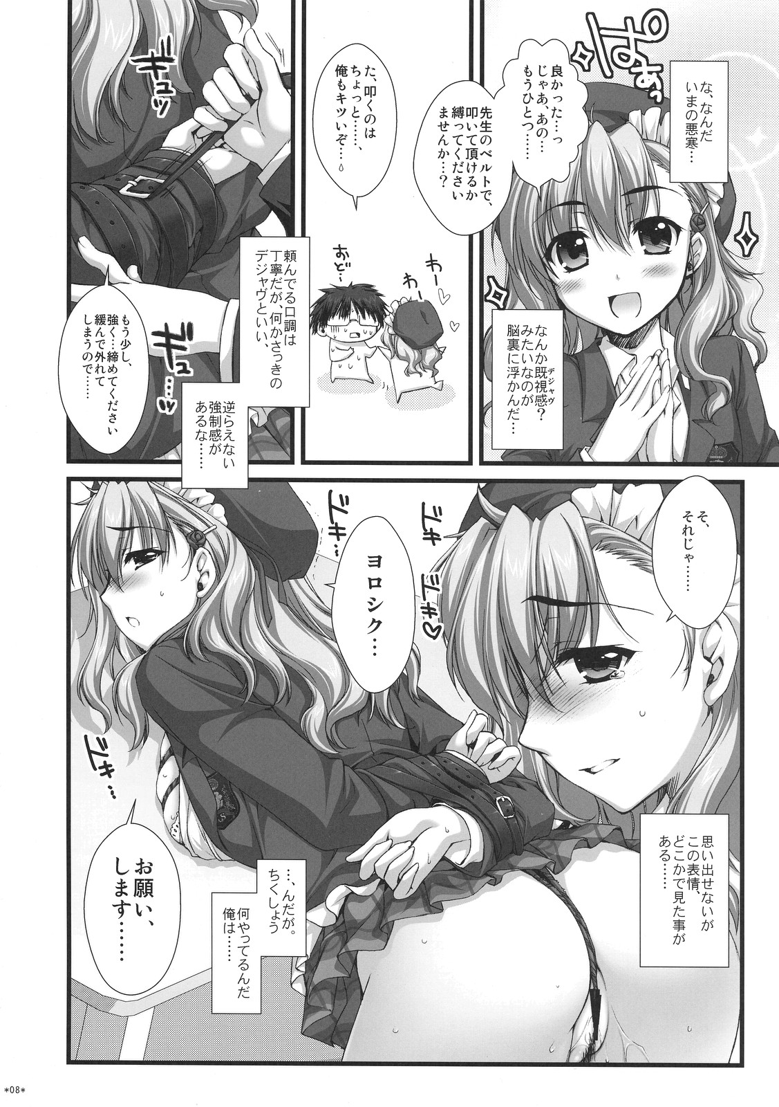 (SC38) [Alpha to Yukaina Nakamatachi (ALPHa)] Expert ni Narimashita! 3 page 7 full