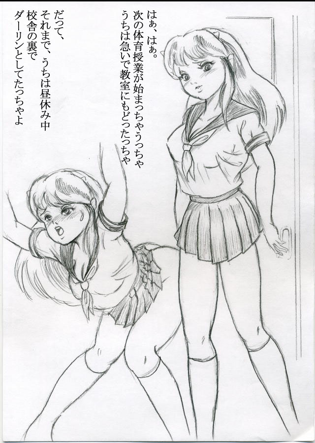 Tora 6 (Urusei Yatsura) page 3 full