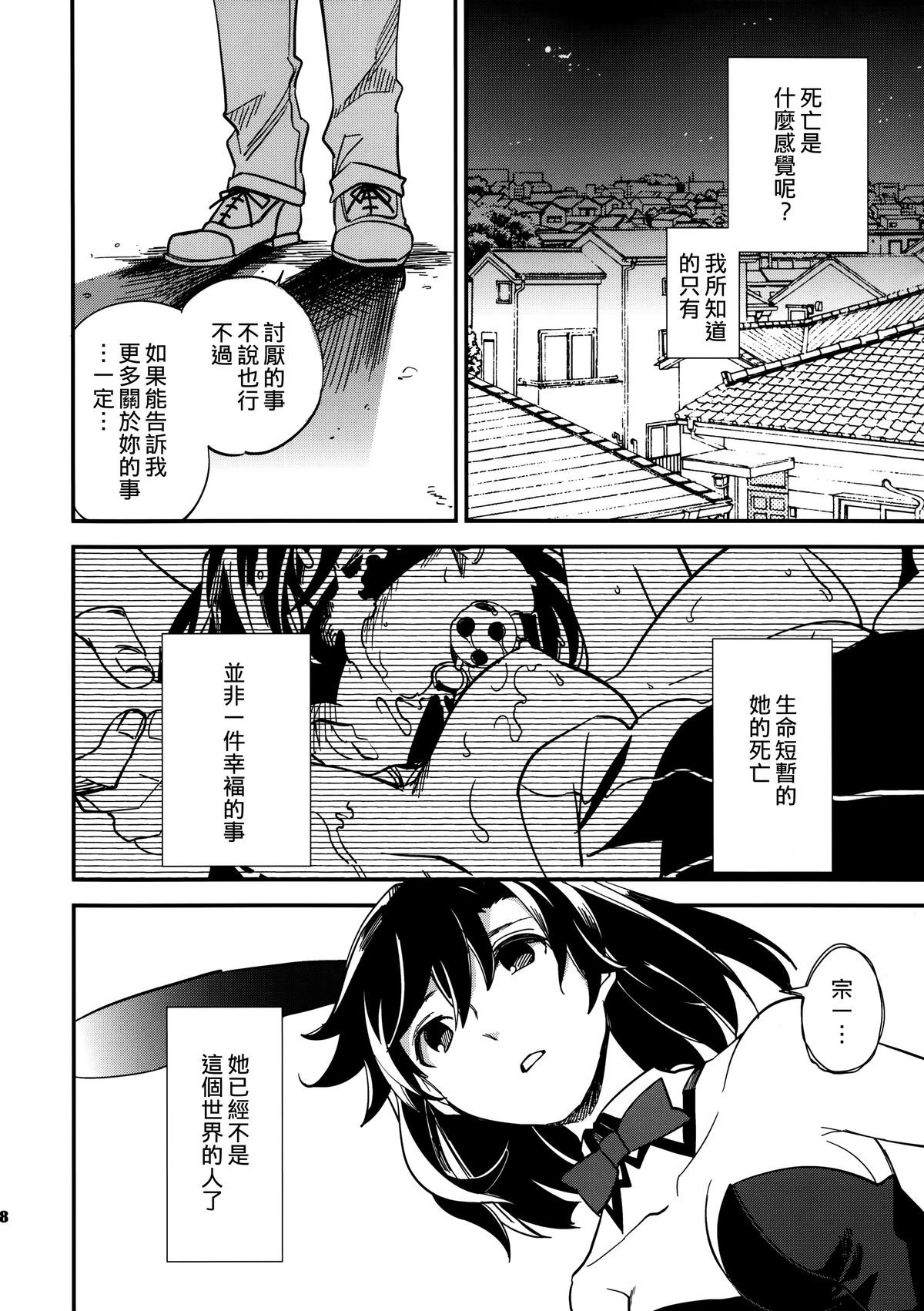 (COMITIA109) [goo-paaa (Ocha)] Yojo-han Bunny Part 3 [Chinese] [Genesis漢化] page 38 full